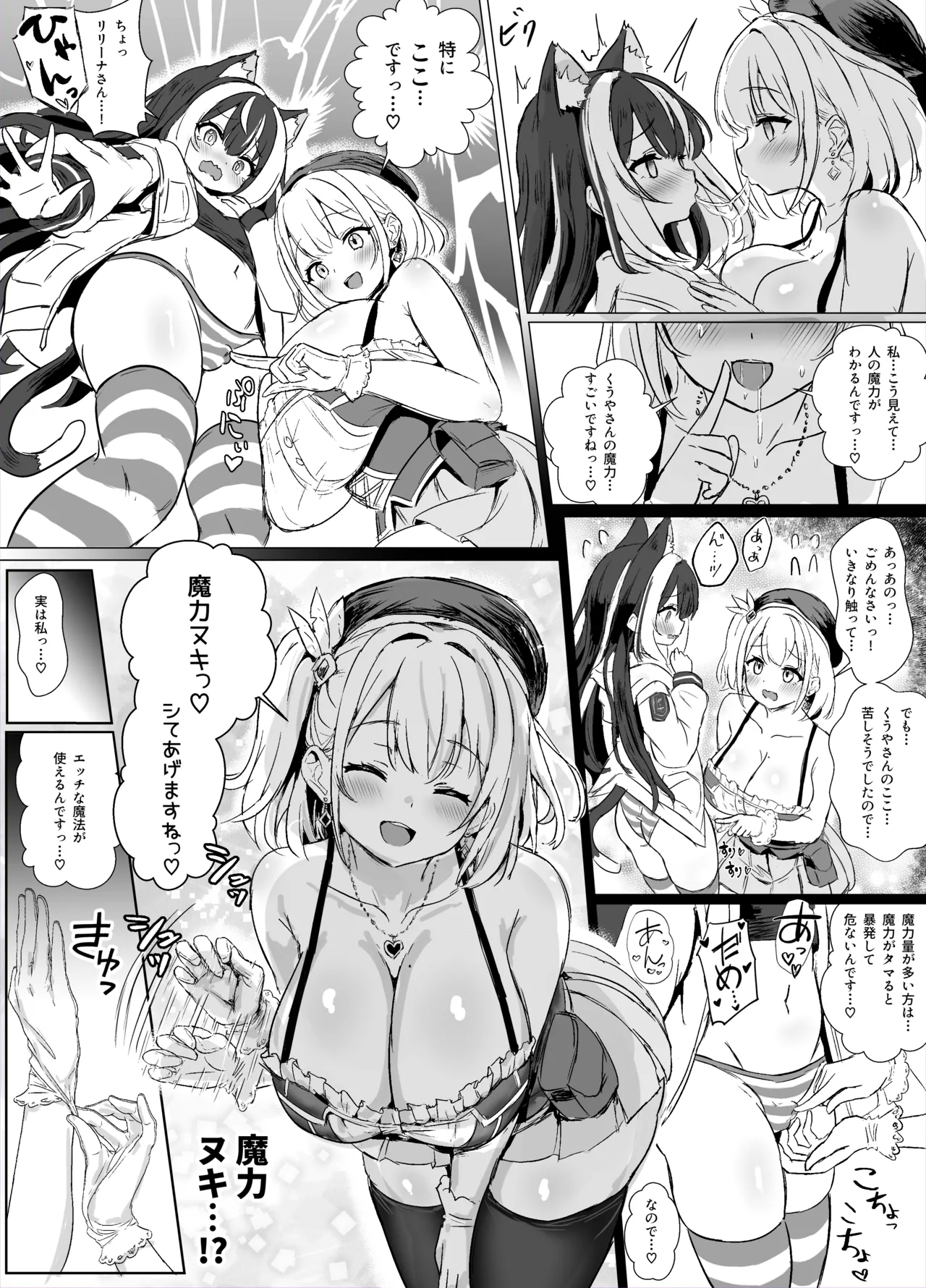ore, isekai de shibori torarete masu 9