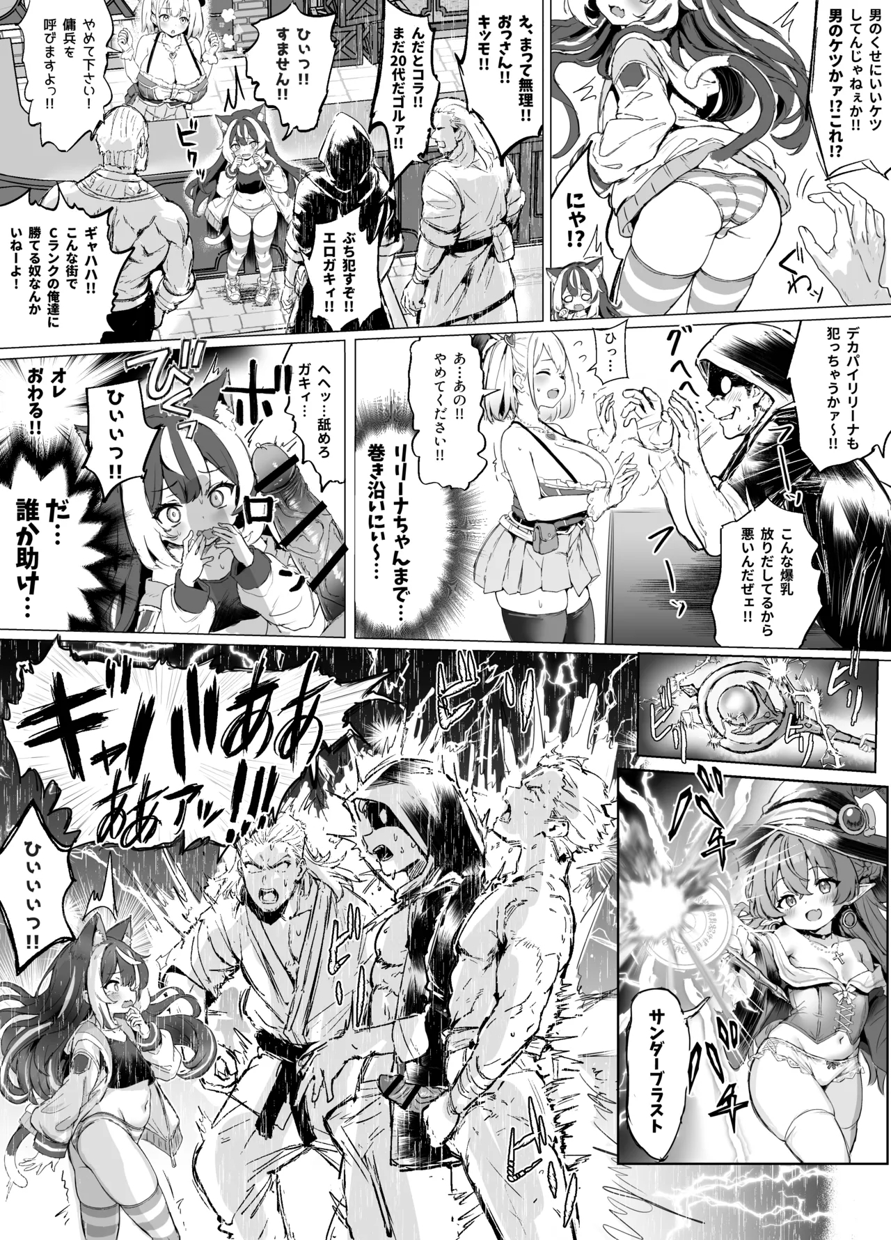 ore, isekai de shibori torarete masu 26