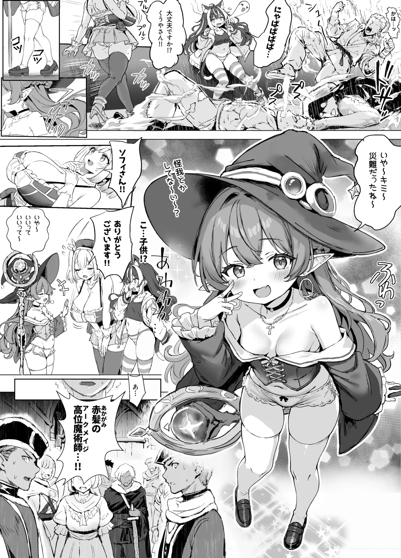 ore, isekai de shibori torarete masu 27