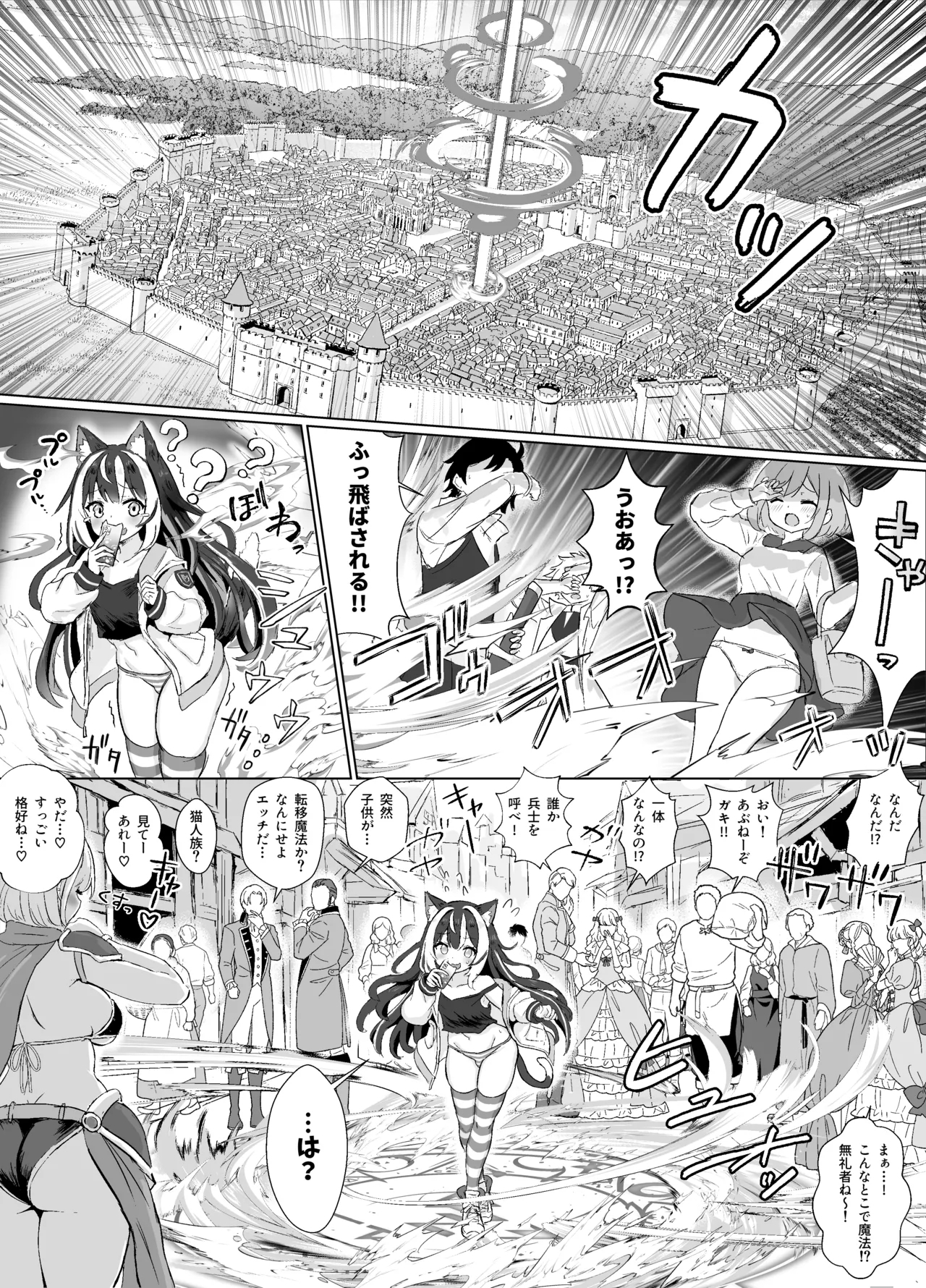 ore, isekai de shibori torarete masu 2