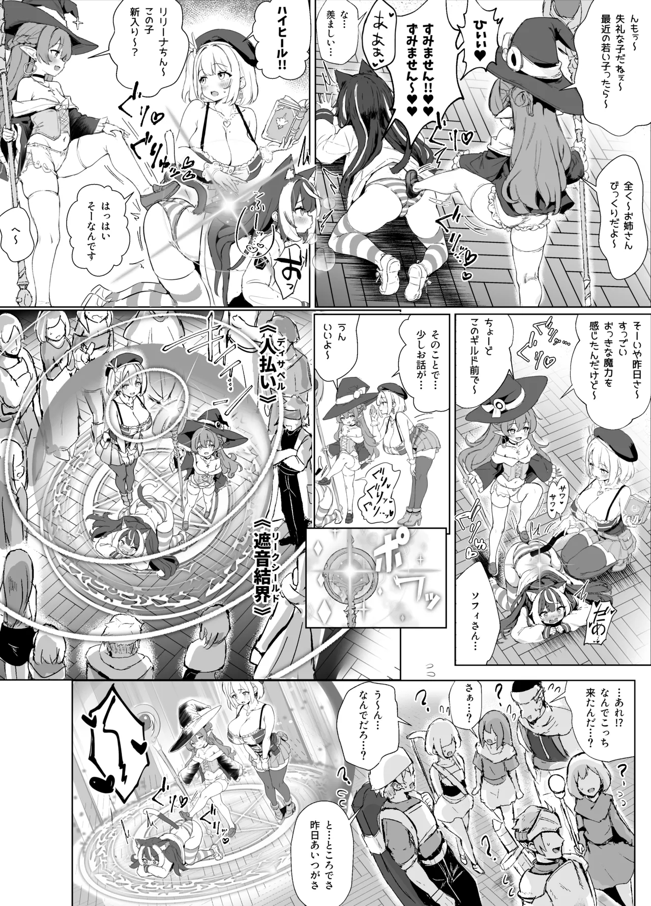 ore, isekai de shibori torarete masu 29