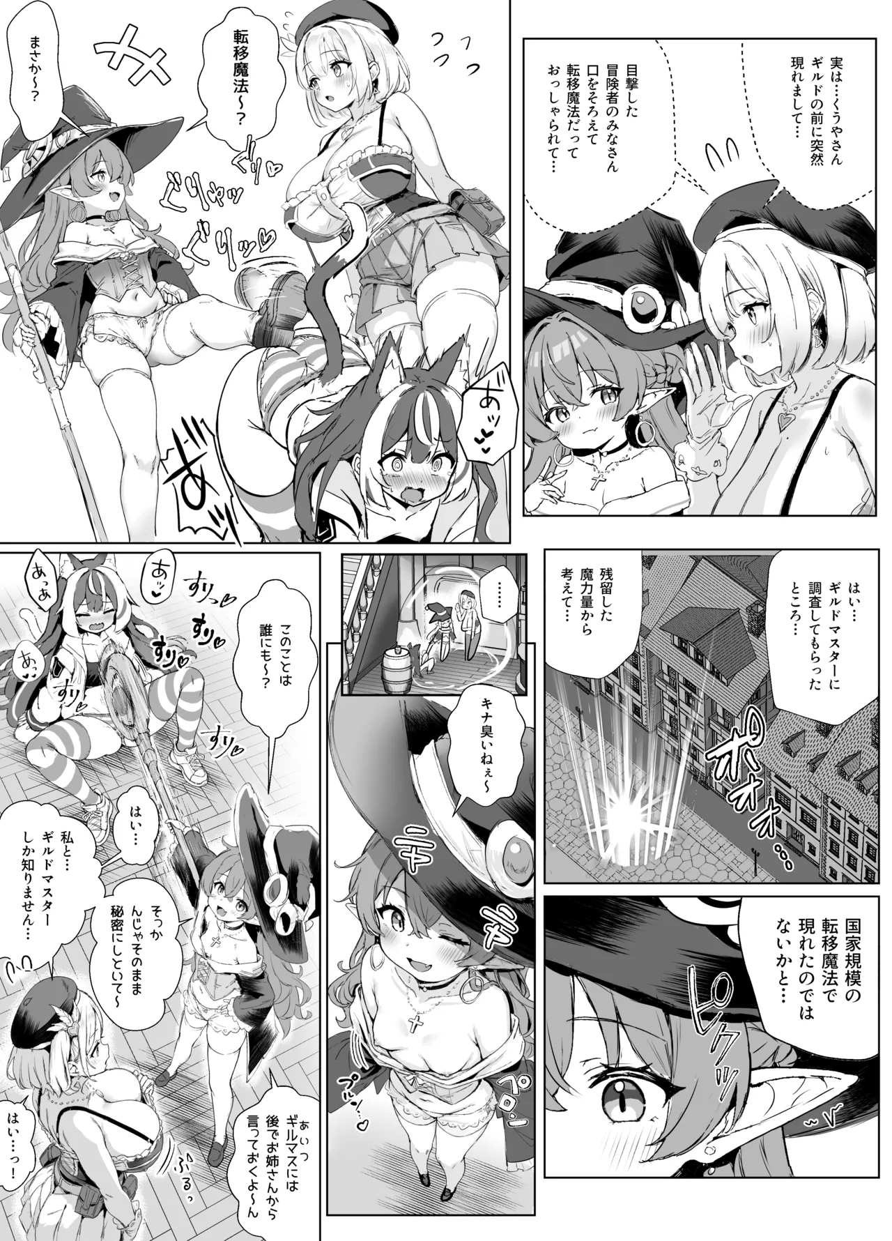 ore, isekai de shibori torarete masu 30