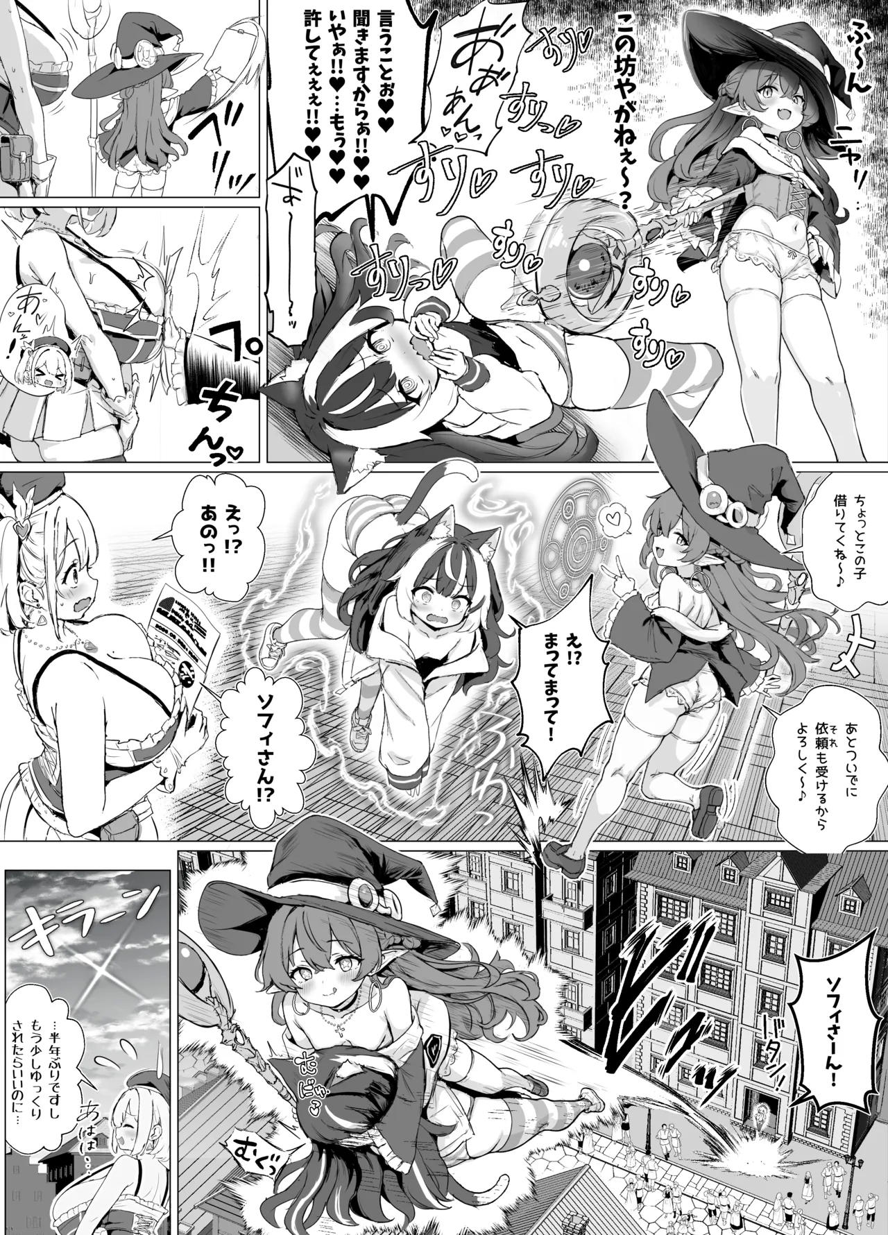ore, isekai de shibori torarete masu 31