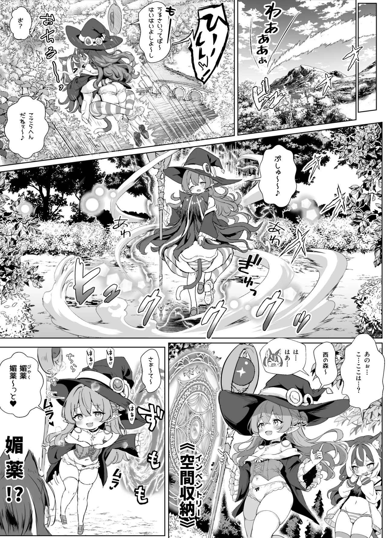 ore, isekai de shibori torarete masu 32