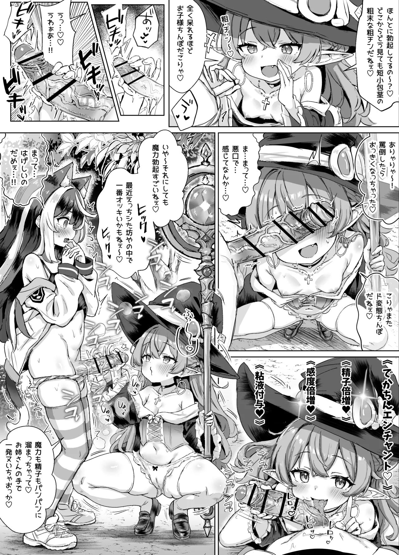 ore, isekai de shibori torarete masu 35