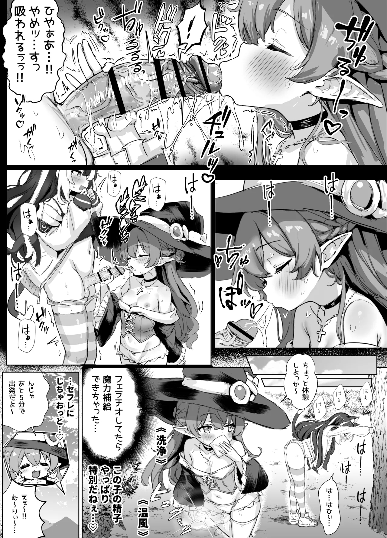 ore, isekai de shibori torarete masu 41
