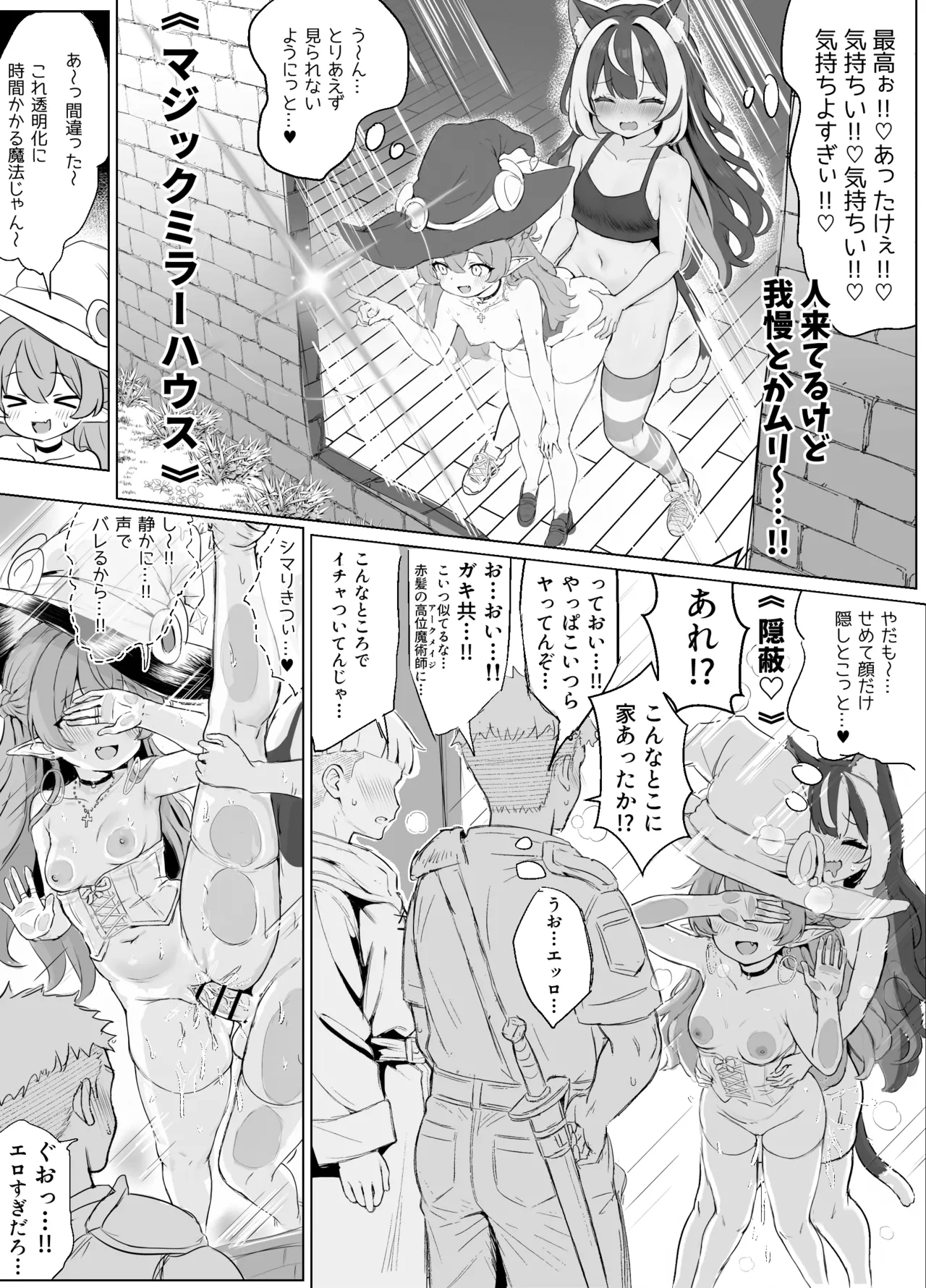 ore, isekai de shibori torarete masu 52