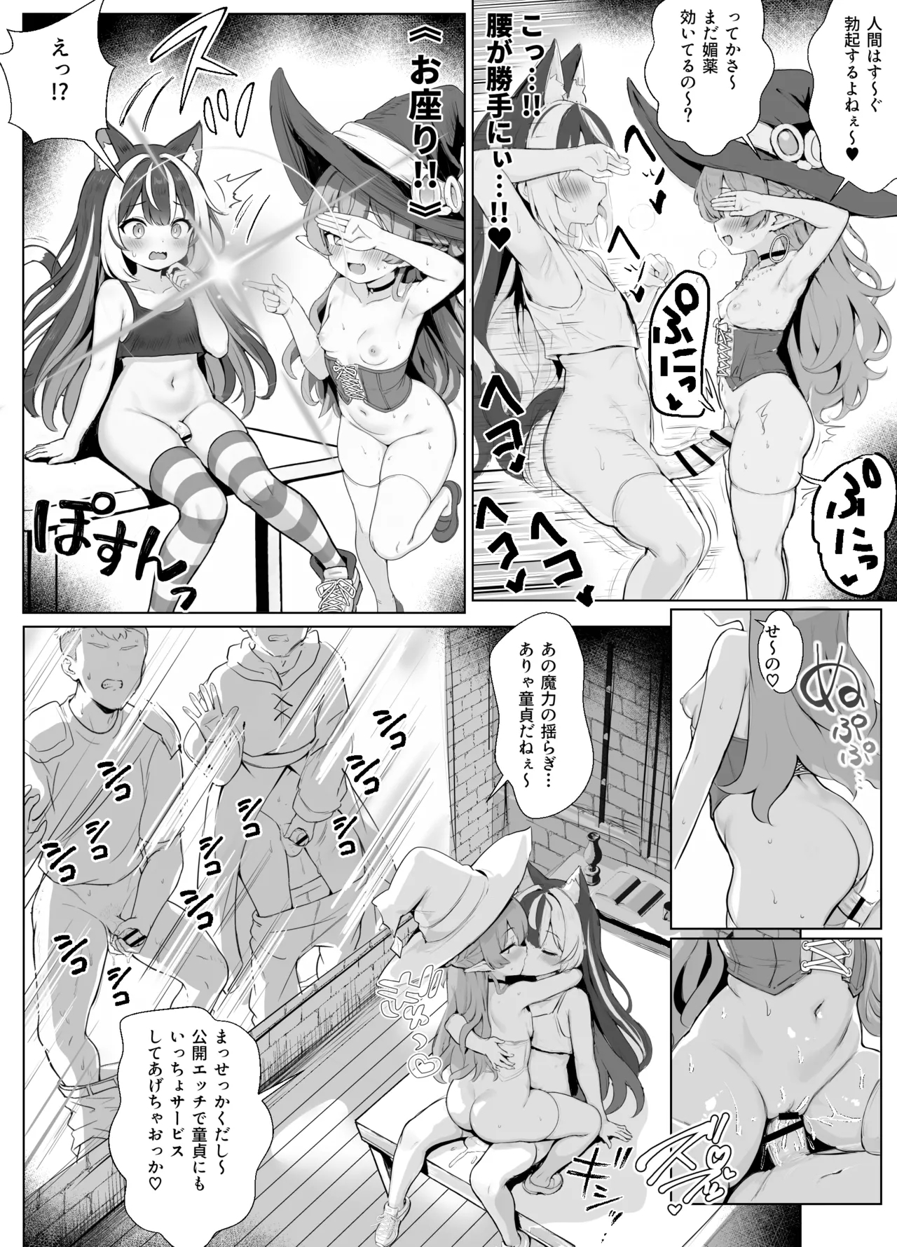 ore, isekai de shibori torarete masu 57