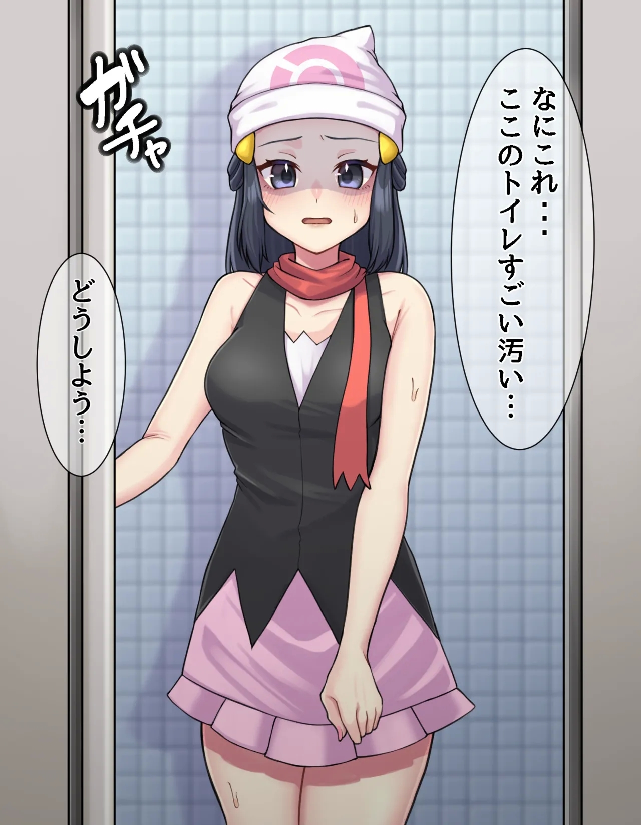 skeb Request Dawn Toilet 1