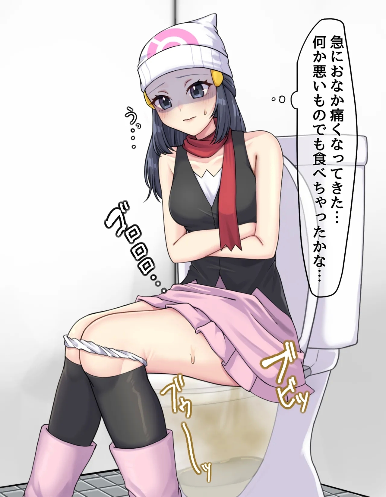 skeb Request Dawn Toilet 3