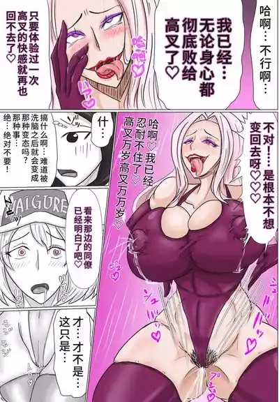 部下海兵ハイグレ•後編 まとめ 3