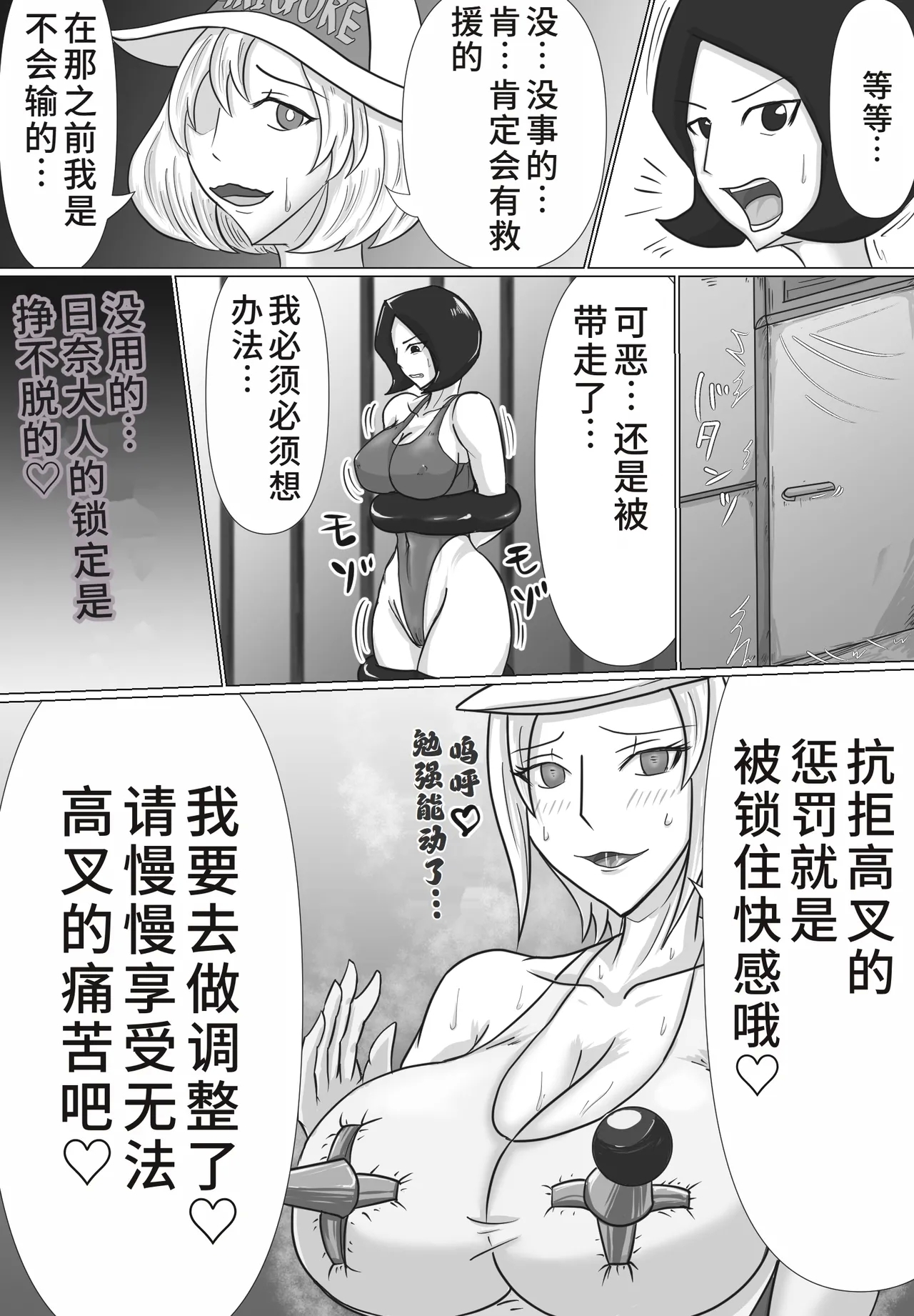 部下海兵ハイグレ•後編 まとめ - Page 5
