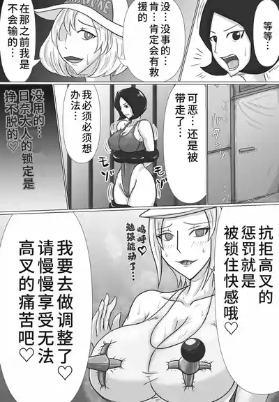 部下海兵ハイグレ•後編 まとめ 5