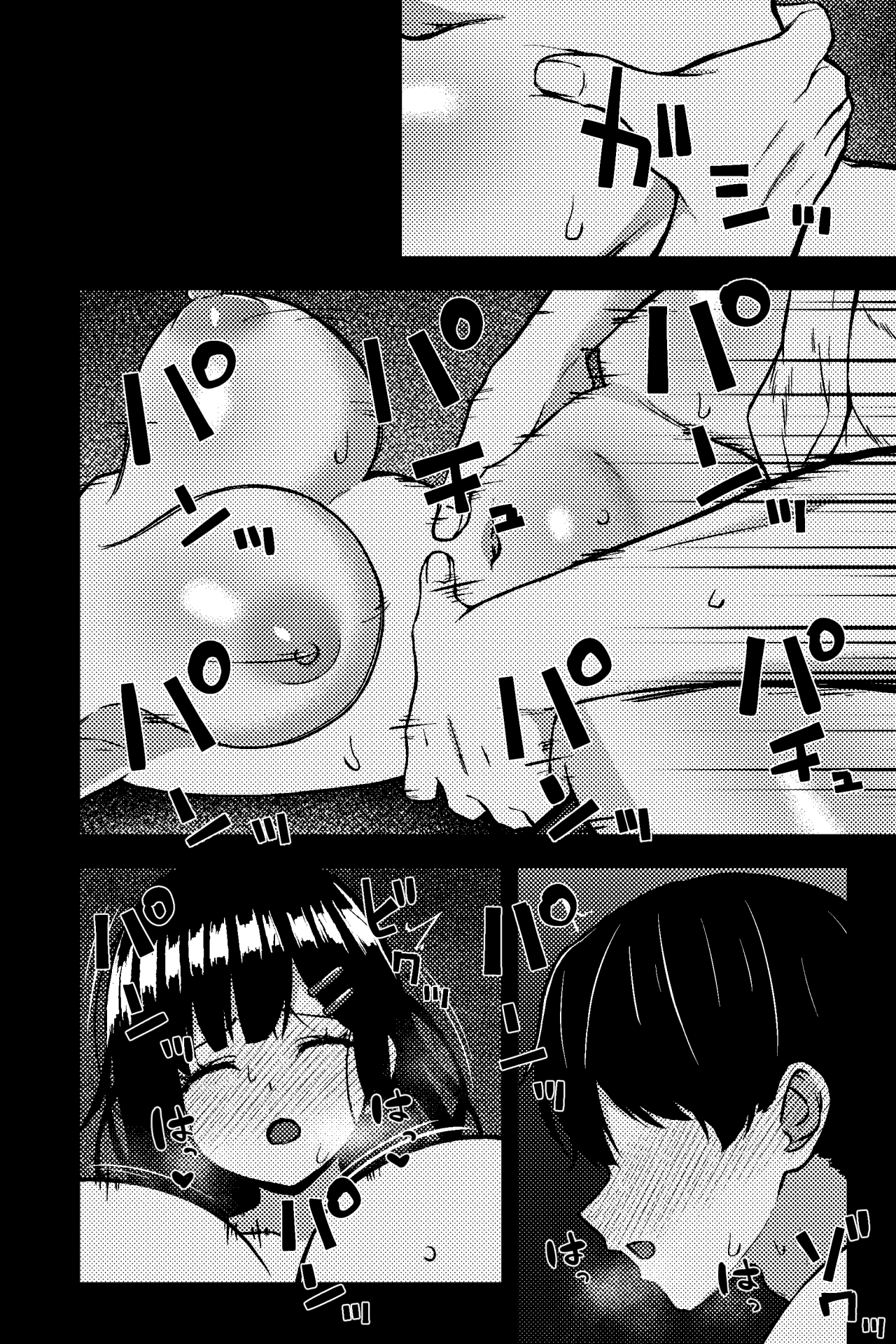 Rojiura JK| 小巷子的JK～JK大街的小舞香～ - Page 16