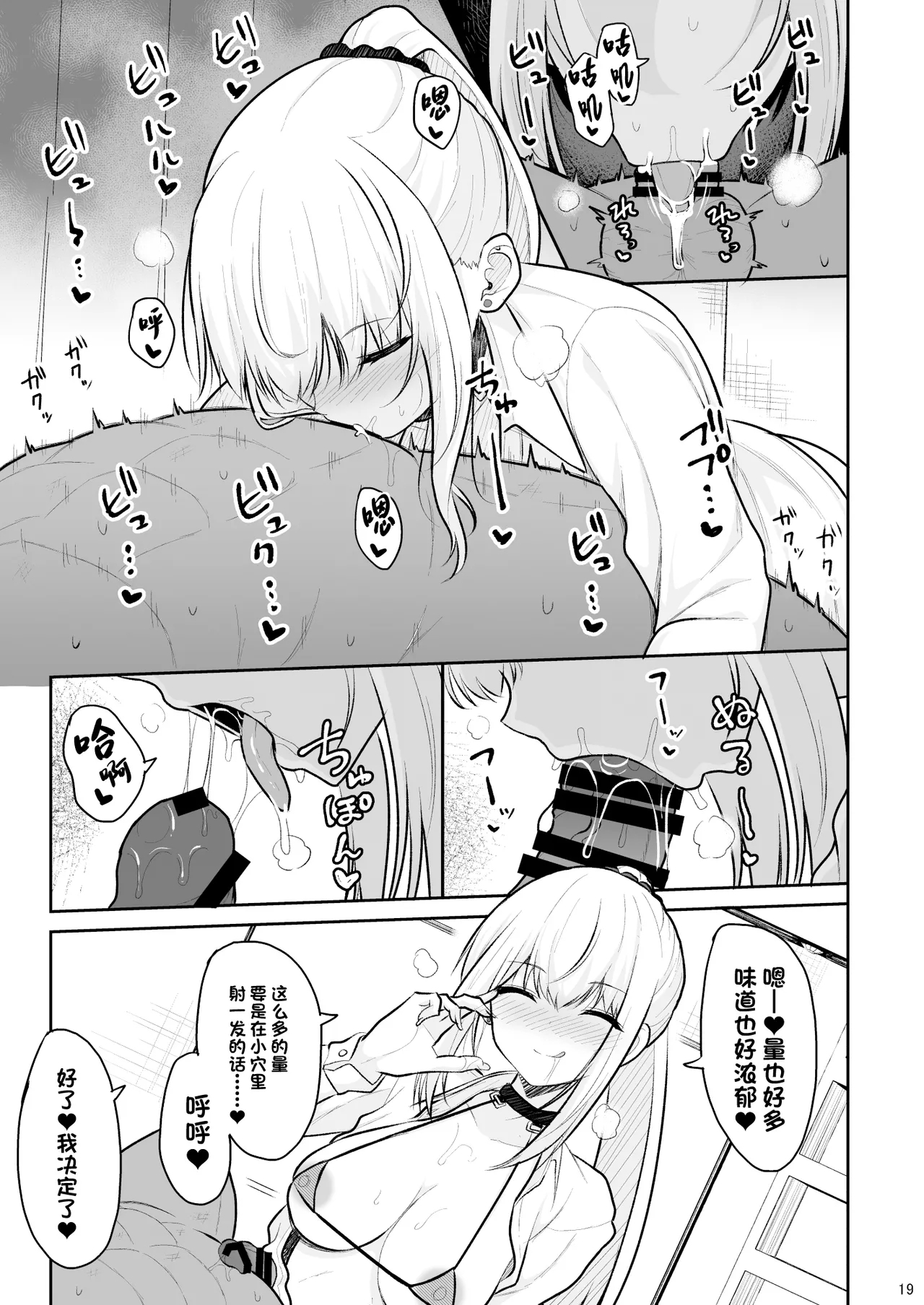 Jikka ga Futoi Gal ga Boku no Risei o Hakai shite Nakadashi Saseru made 17