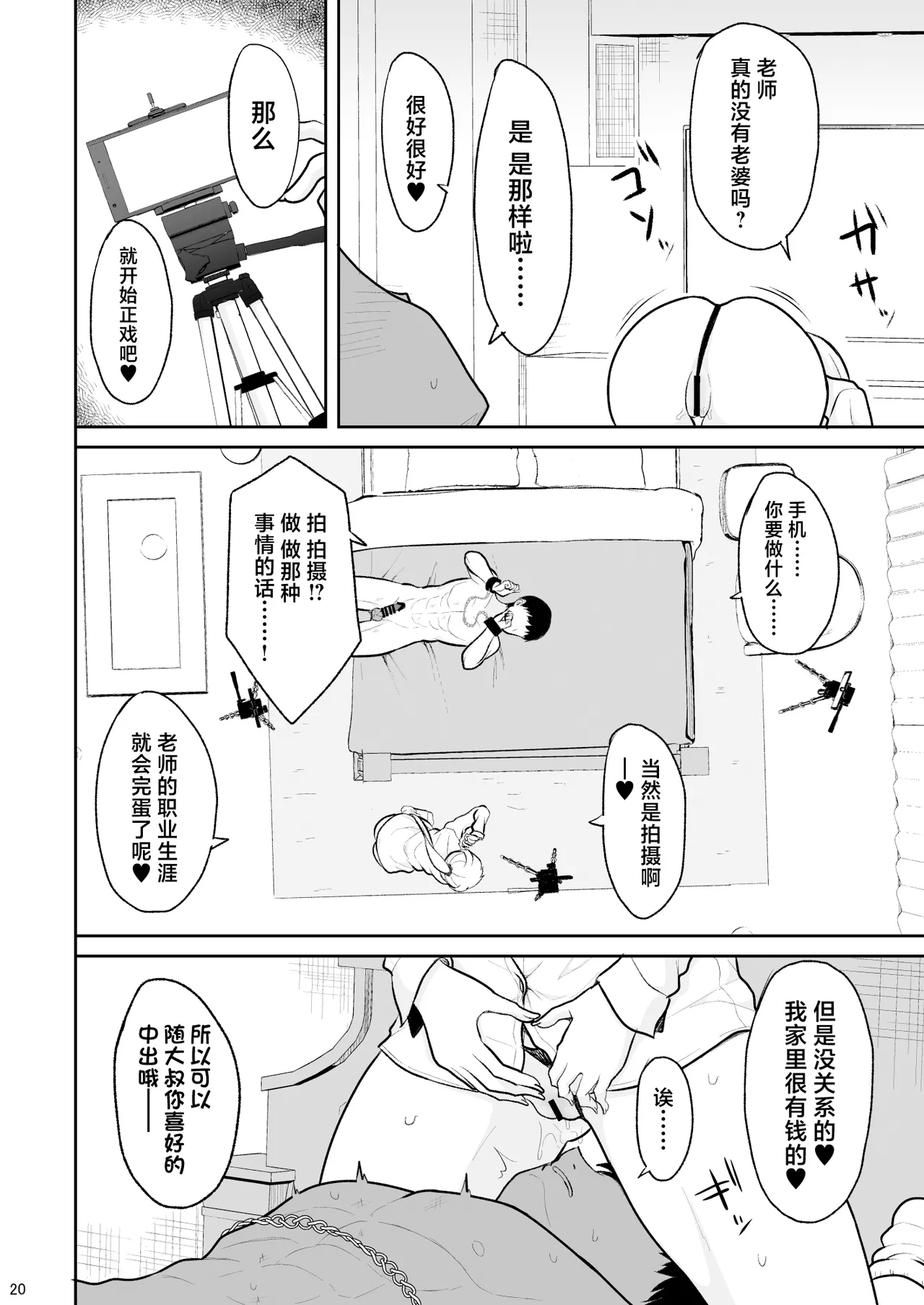 Jikka ga Futoi Gal ga Boku no Risei o Hakai shite Nakadashi Saseru made 18