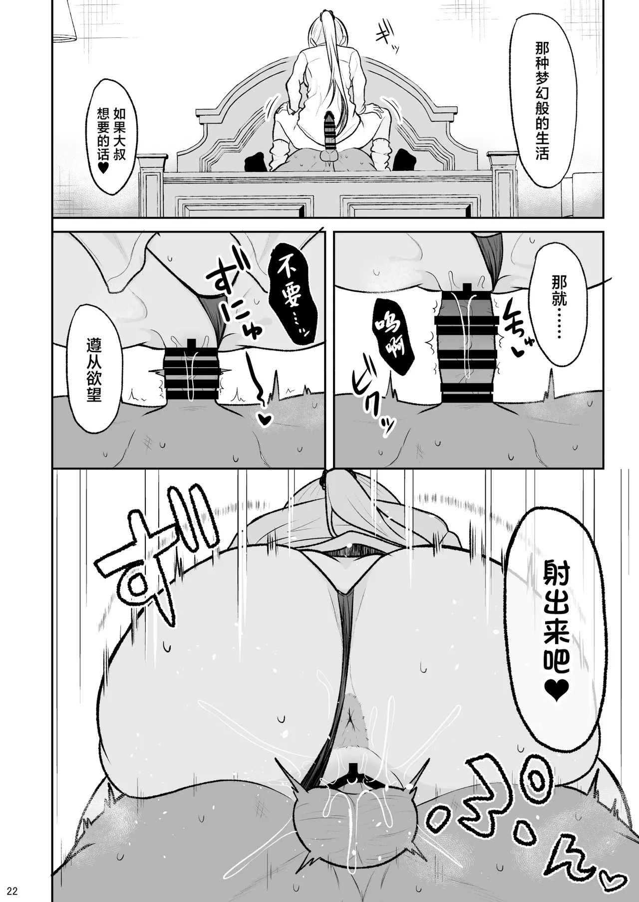 Jikka ga Futoi Gal ga Boku no Risei o Hakai shite Nakadashi Saseru made 20