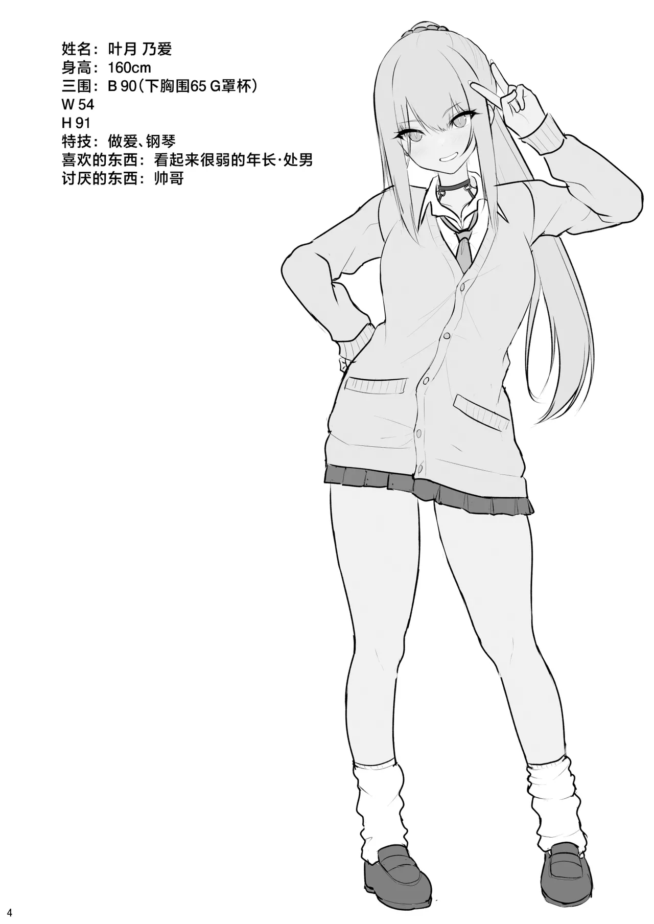 Jikka ga Futoi Gal ga Boku no Risei o Hakai shite Nakadashi Saseru made 2
