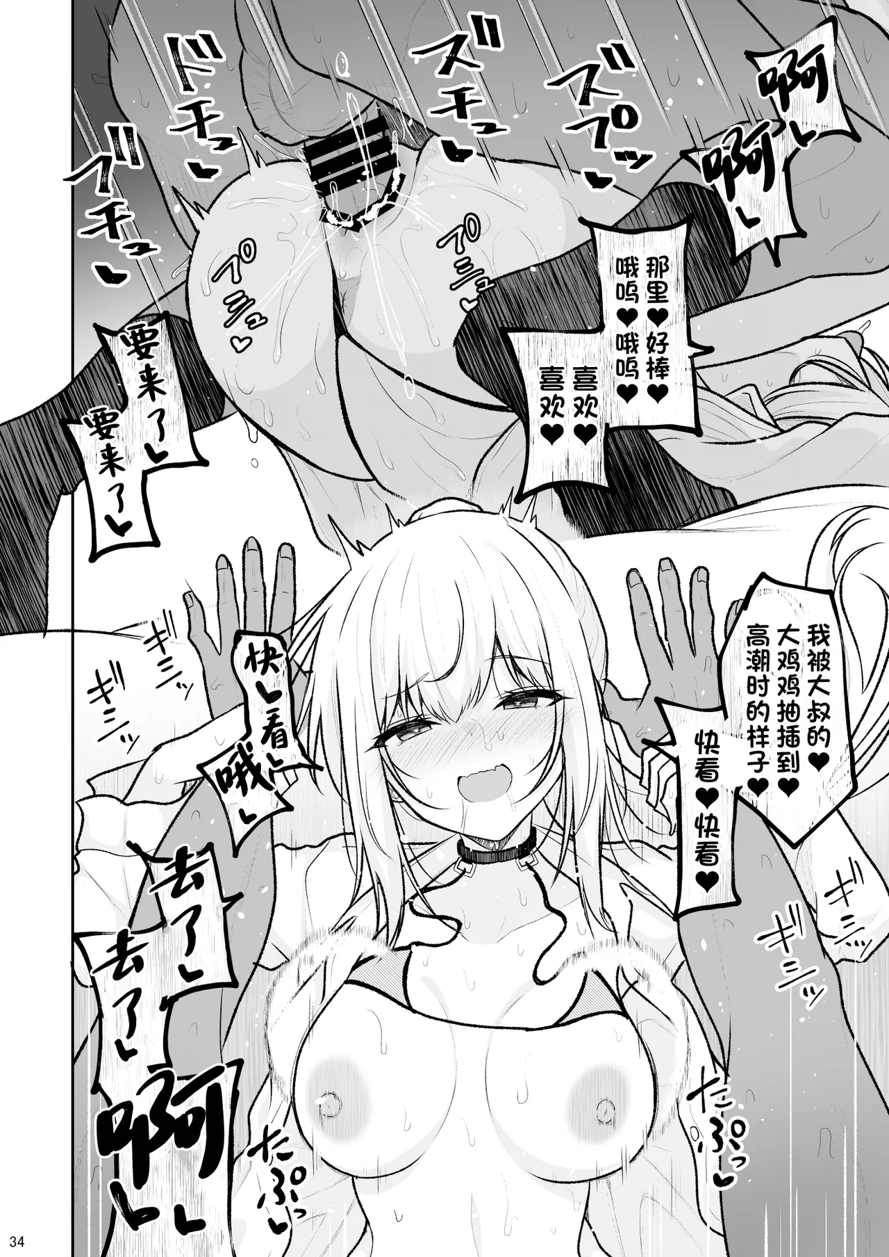 Jikka ga Futoi Gal ga Boku no Risei o Hakai shite Nakadashi Saseru made 32