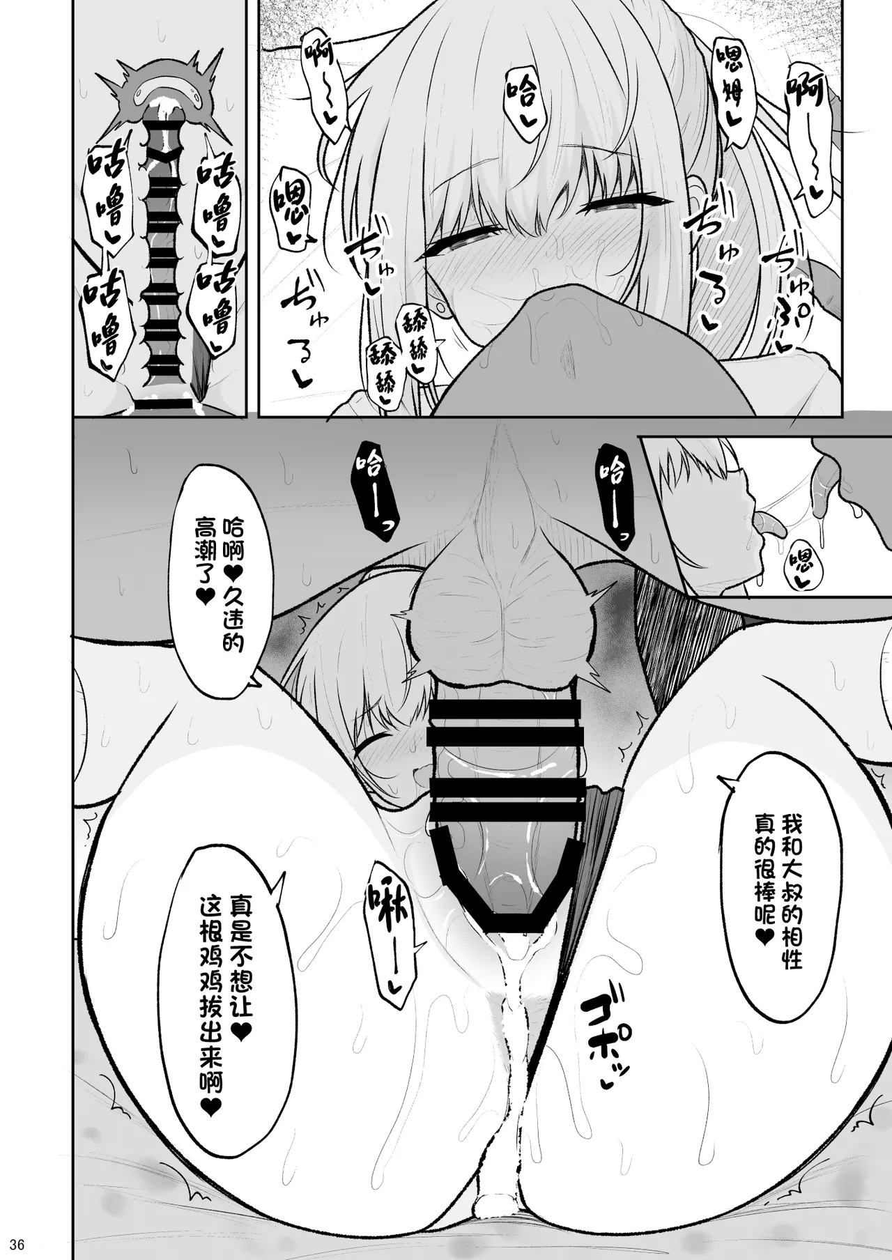 Jikka ga Futoi Gal ga Boku no Risei o Hakai shite Nakadashi Saseru made 34