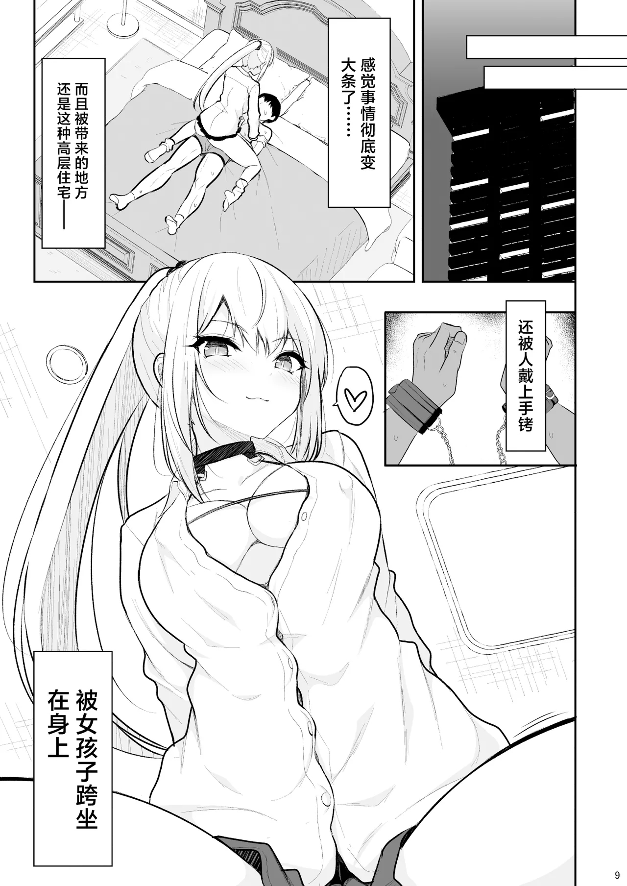 Jikka ga Futoi Gal ga Boku no Risei o Hakai shite Nakadashi Saseru made 7