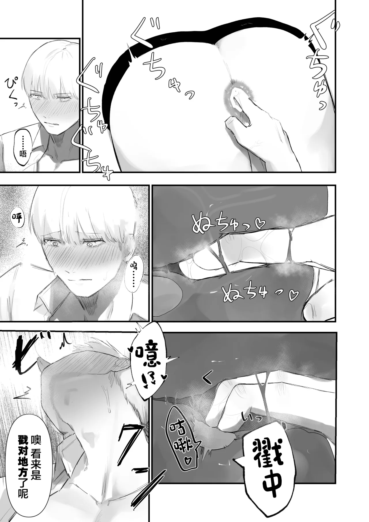 Kabeshiri Koumonka - Page 19