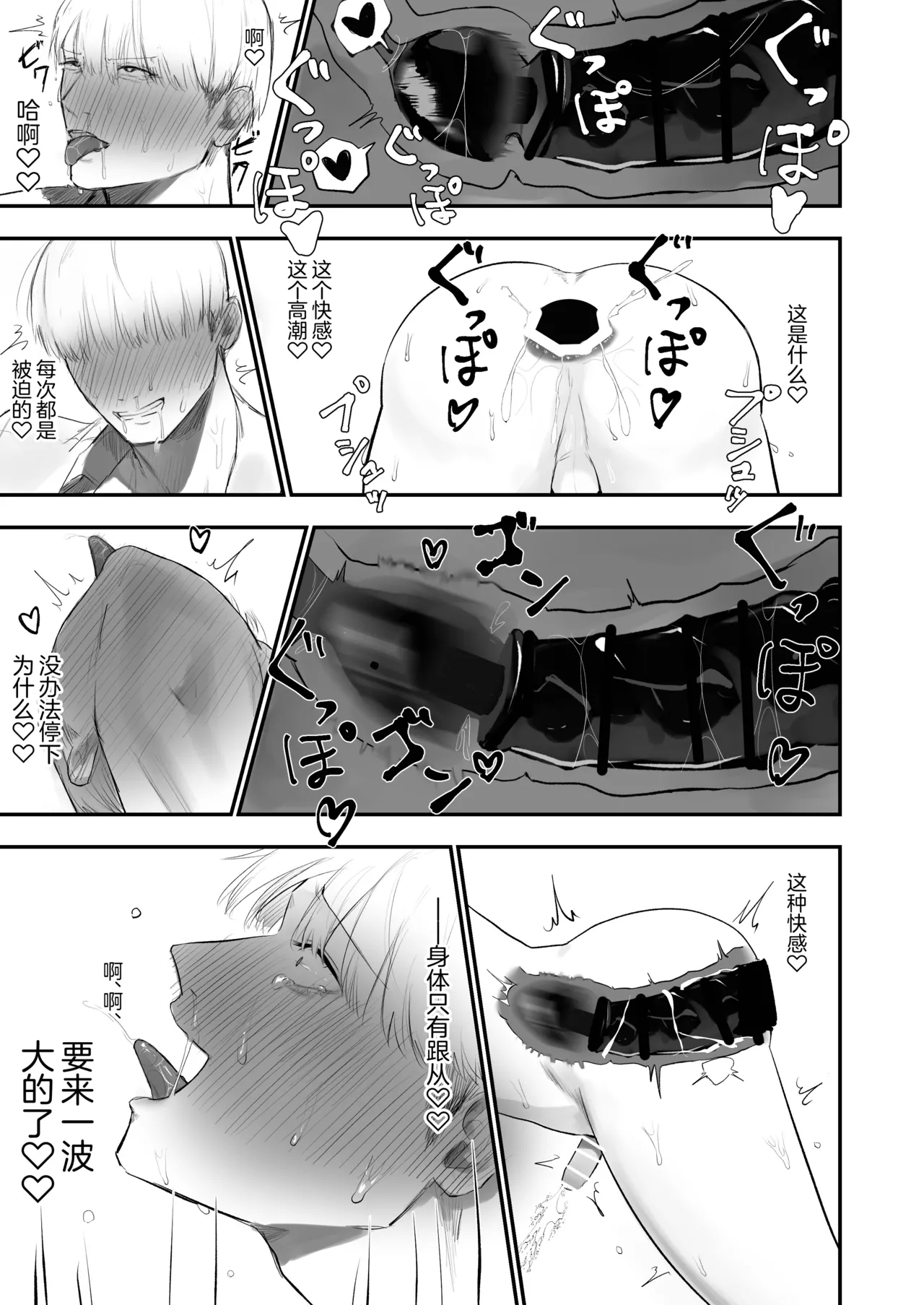 Kabeshiri Koumonka - Page 35