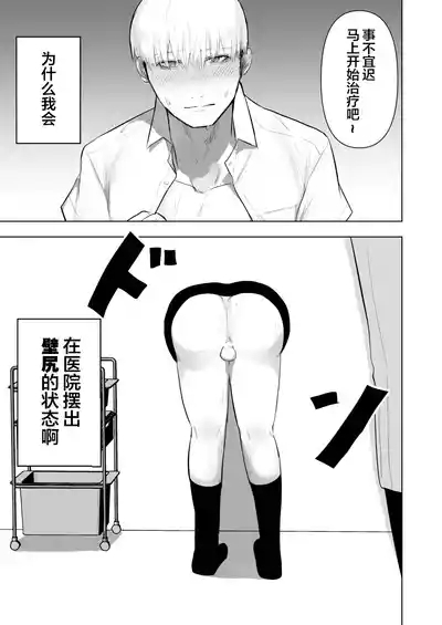 Kabeshiri Koumonka 3