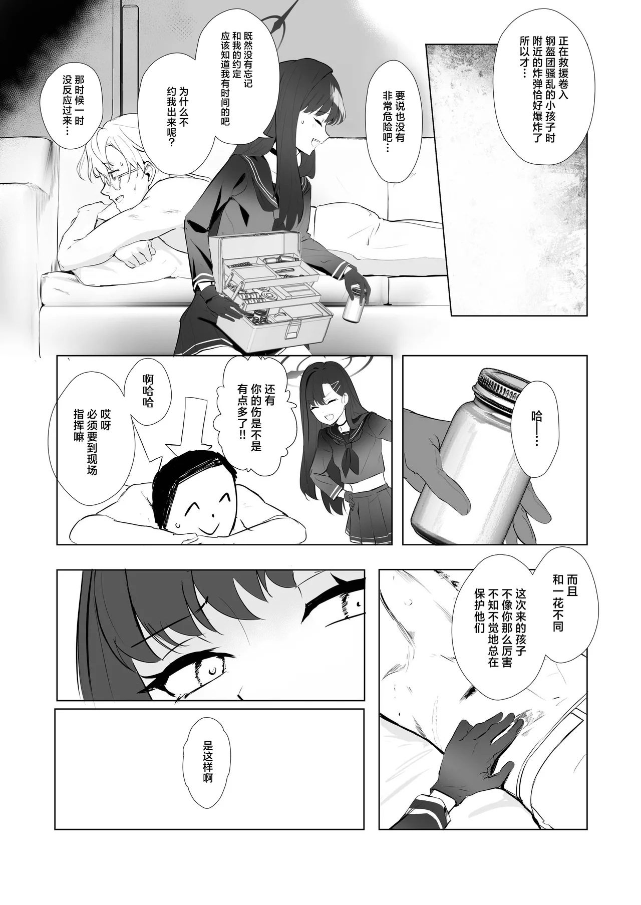 ivory black - Page 11