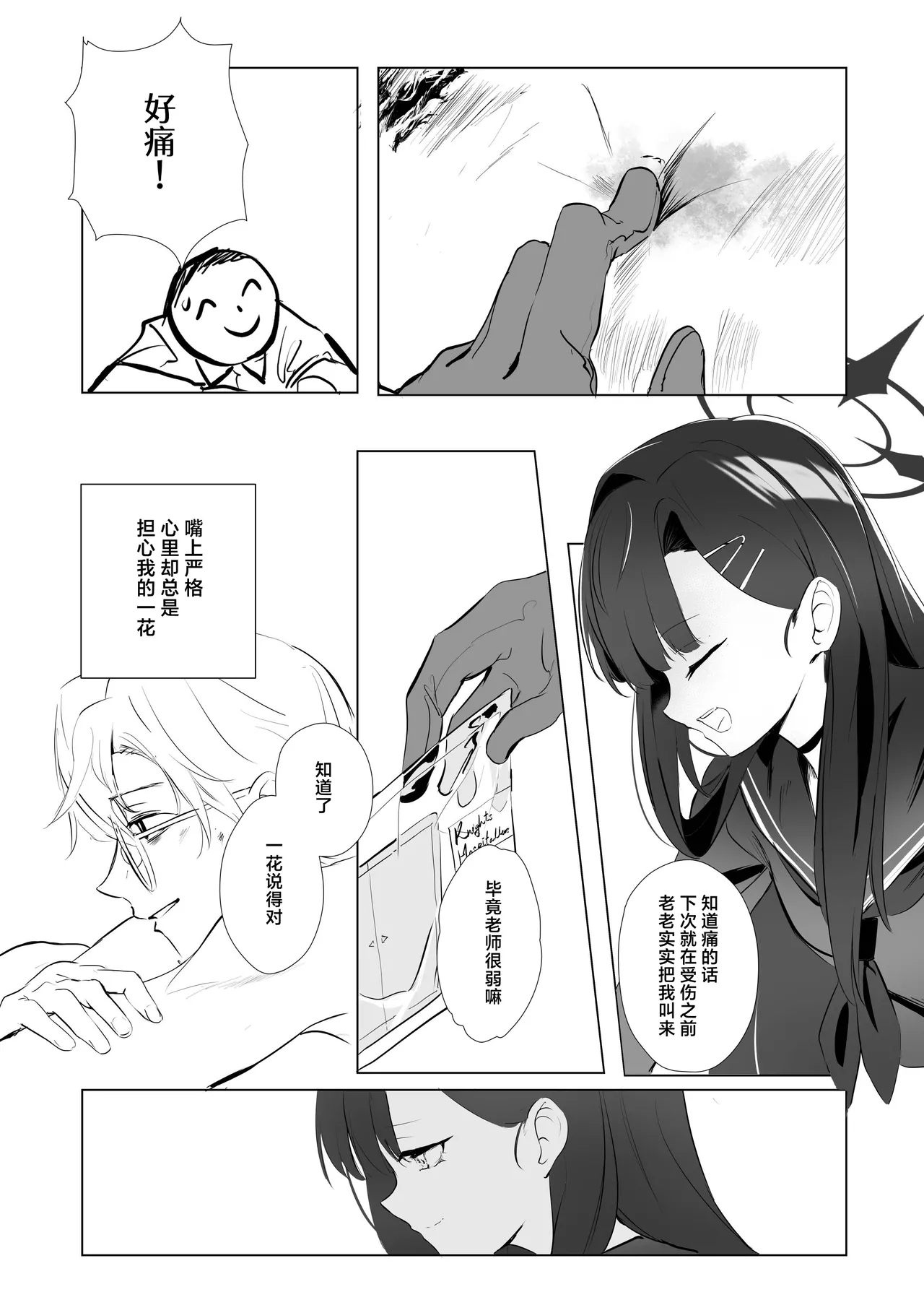 ivory black - Page 12