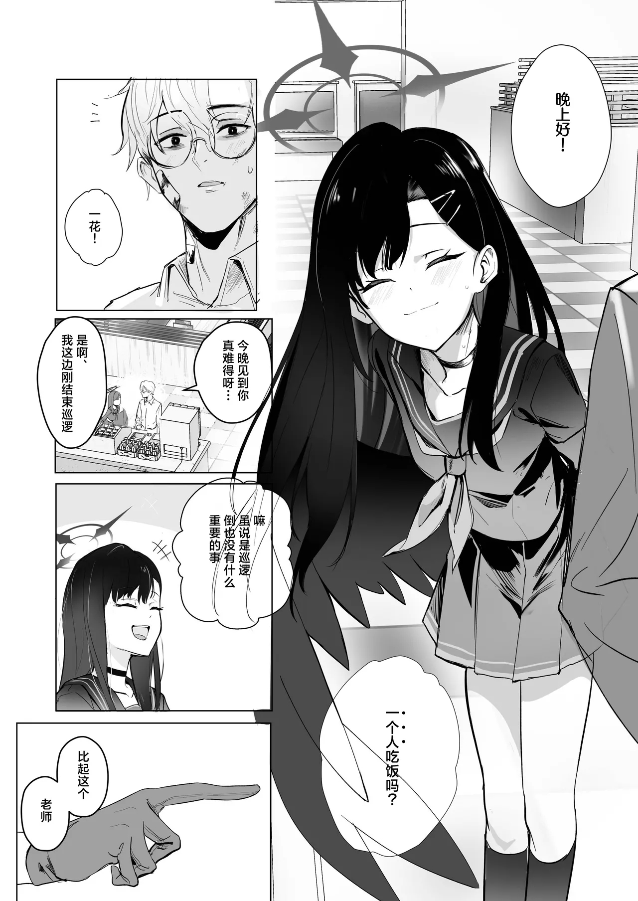 ivory black - Page 3