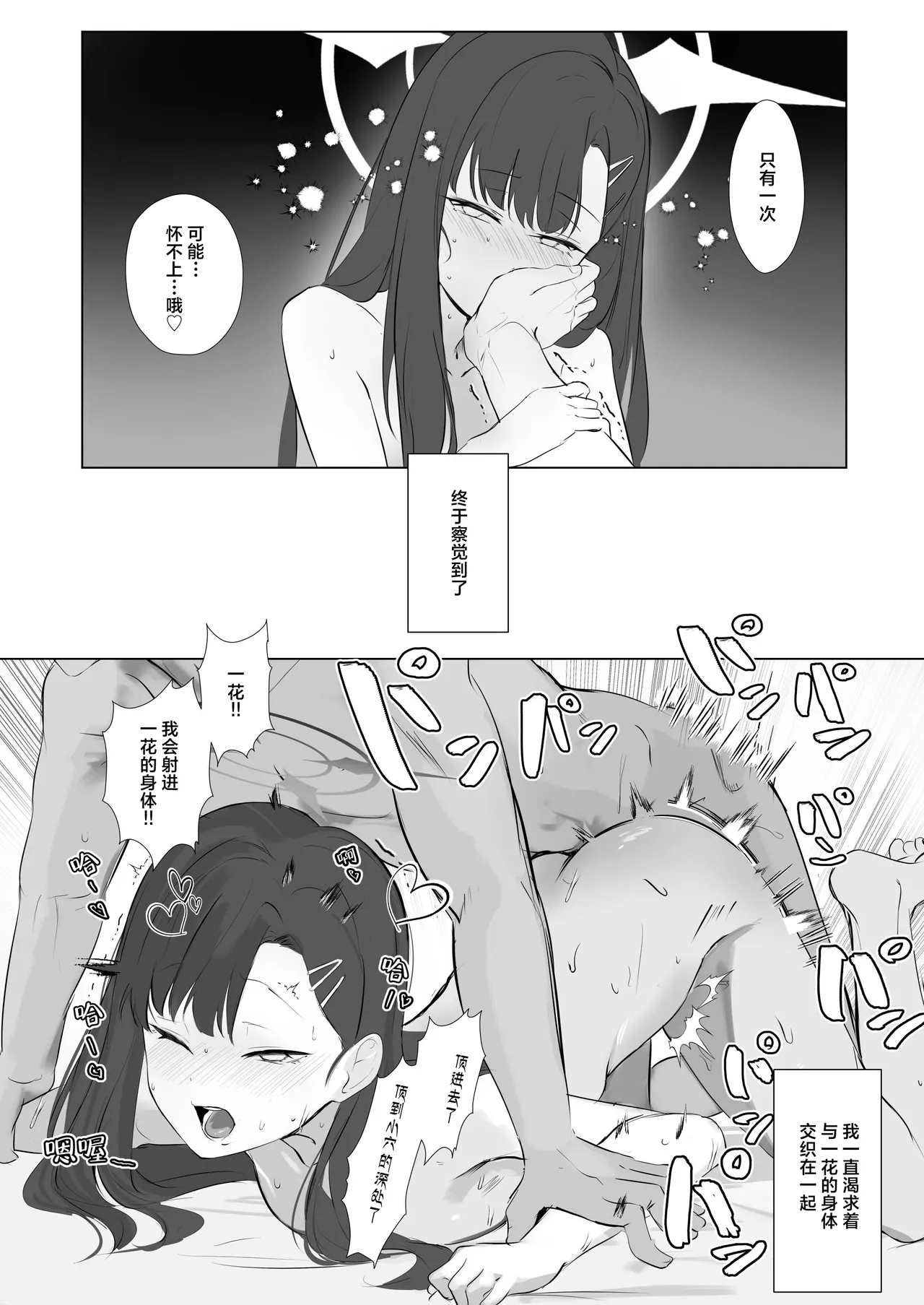 ivory black - Page 38