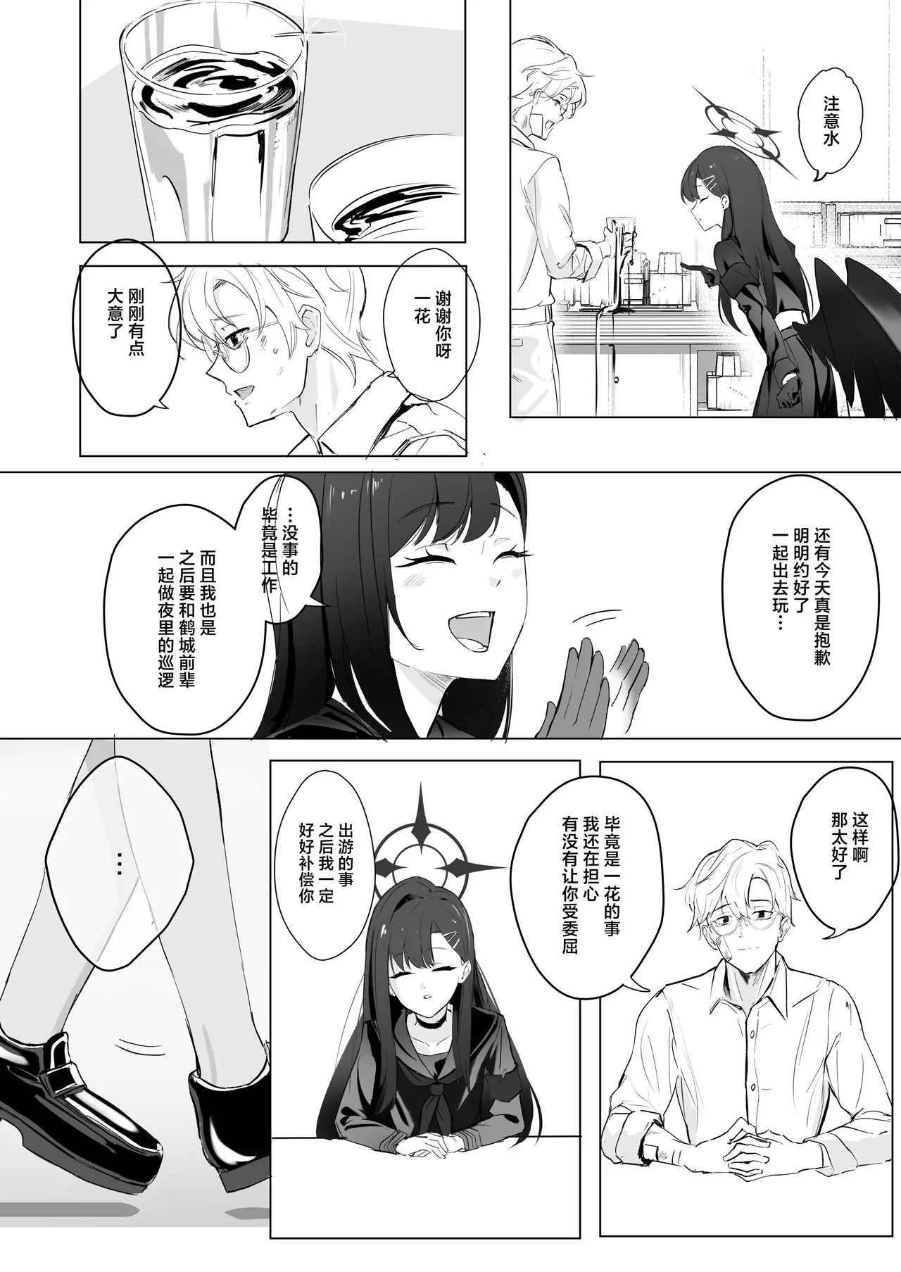 ivory black - Page 4