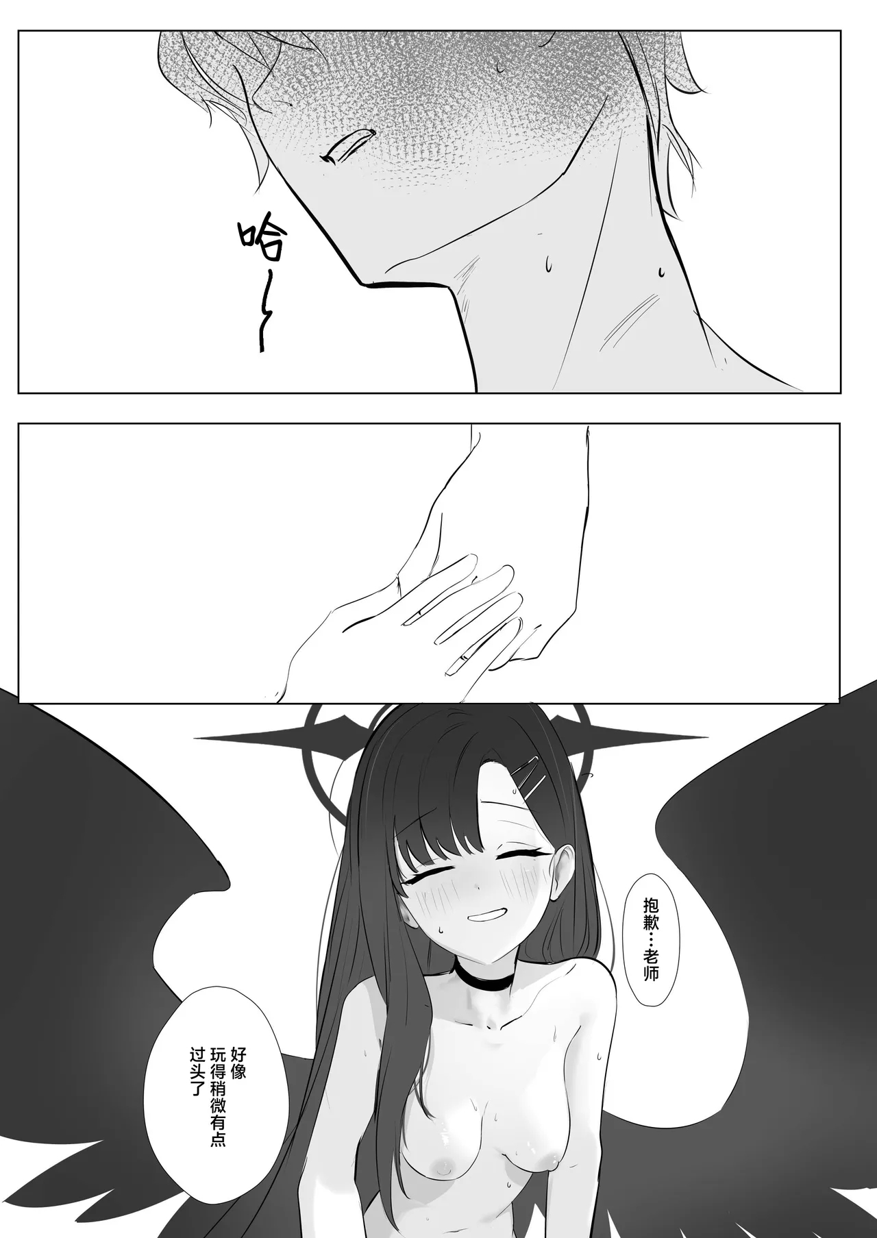 ivory black - Page 44