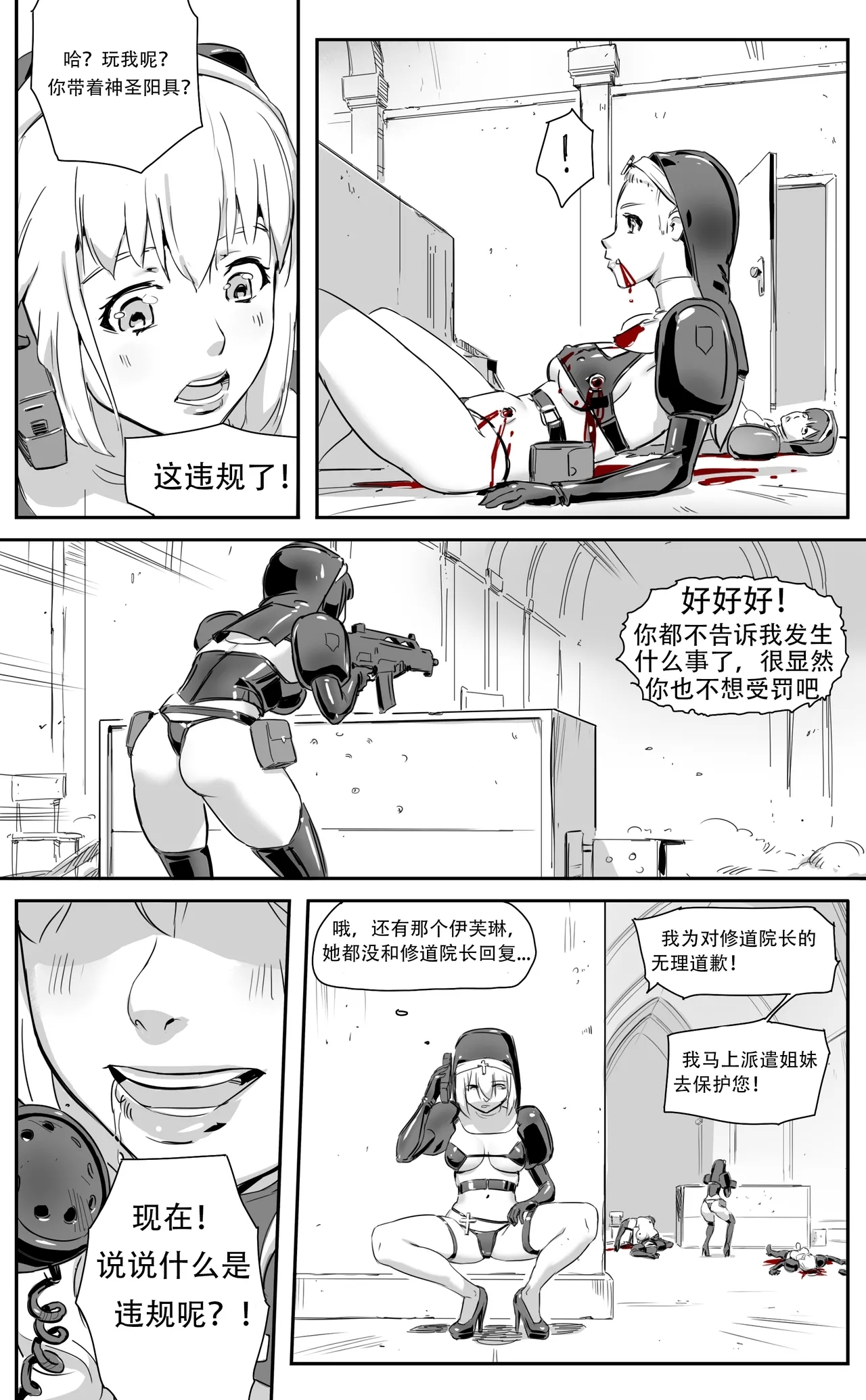 Nuns vs Demons 104
