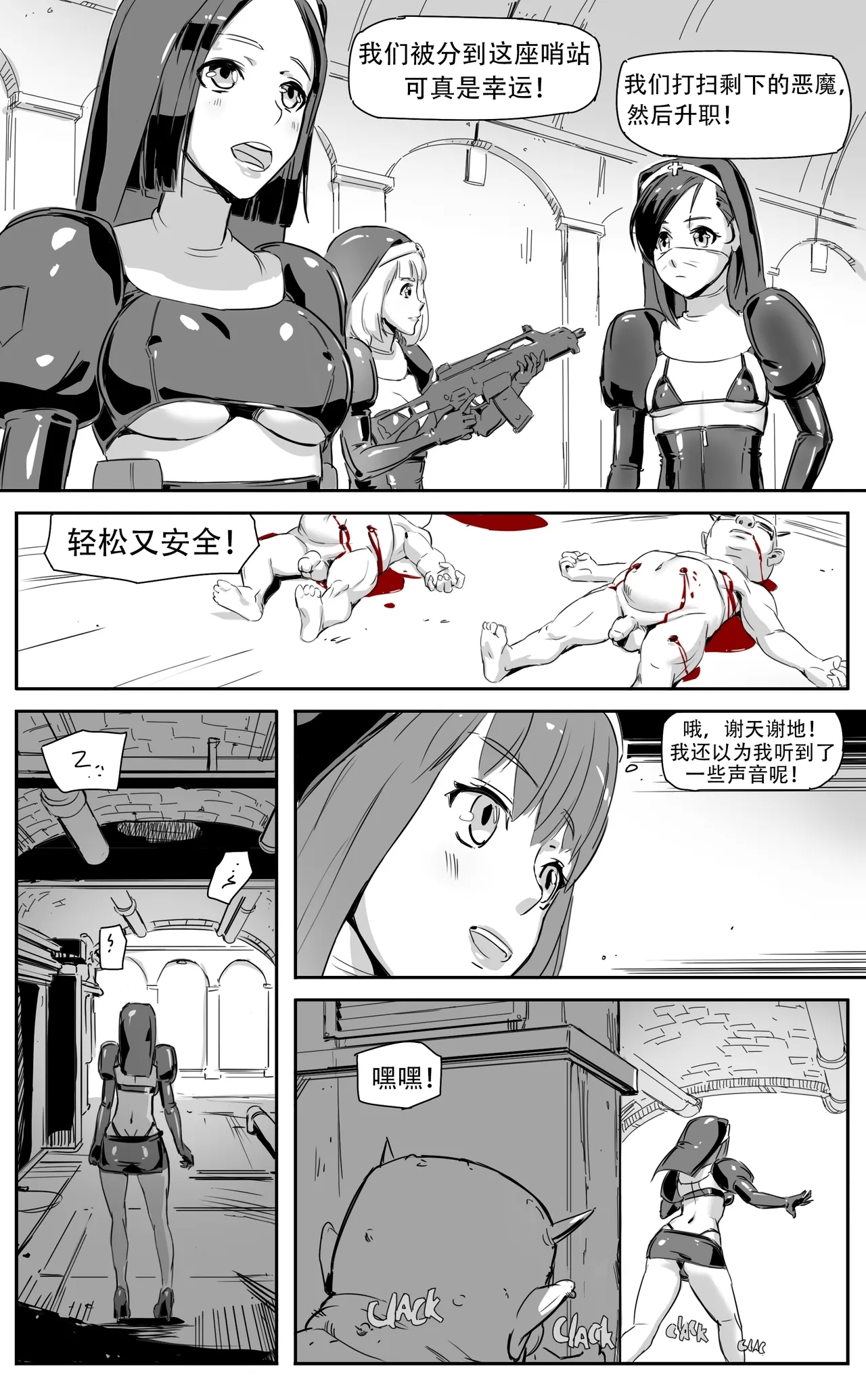 Nuns vs Demons 110