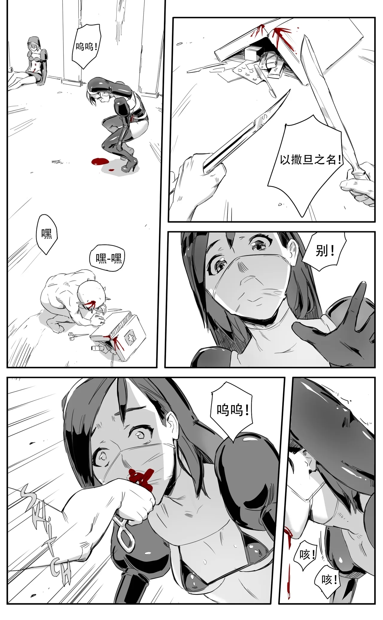 Nuns vs Demons 120