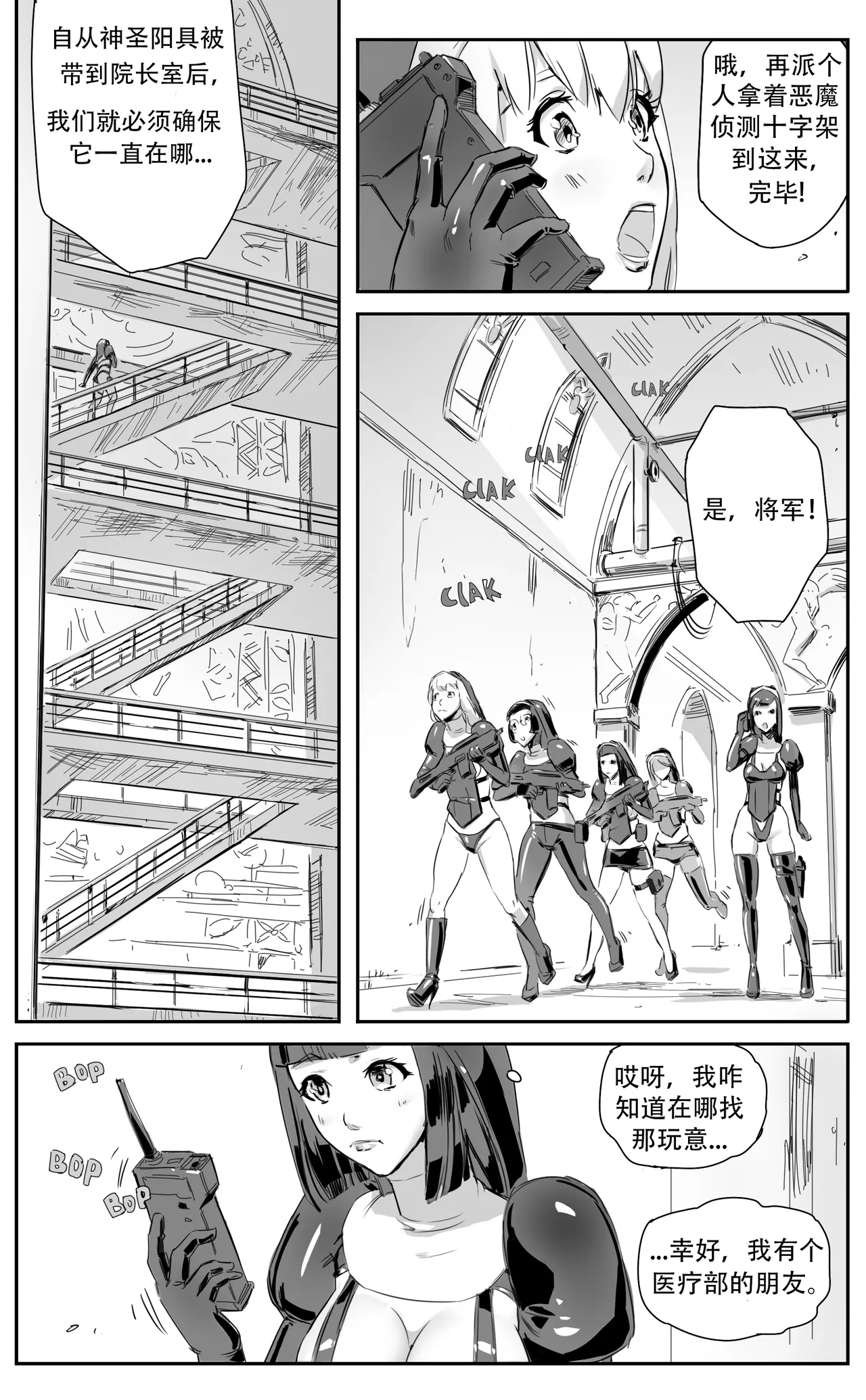 Nuns vs Demons 127