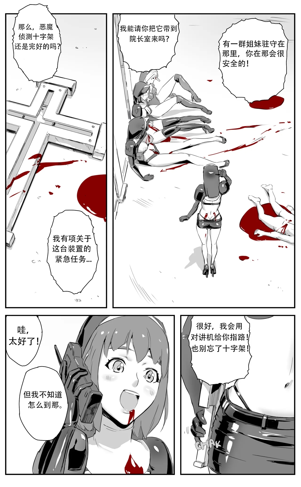Nuns vs Demons 129