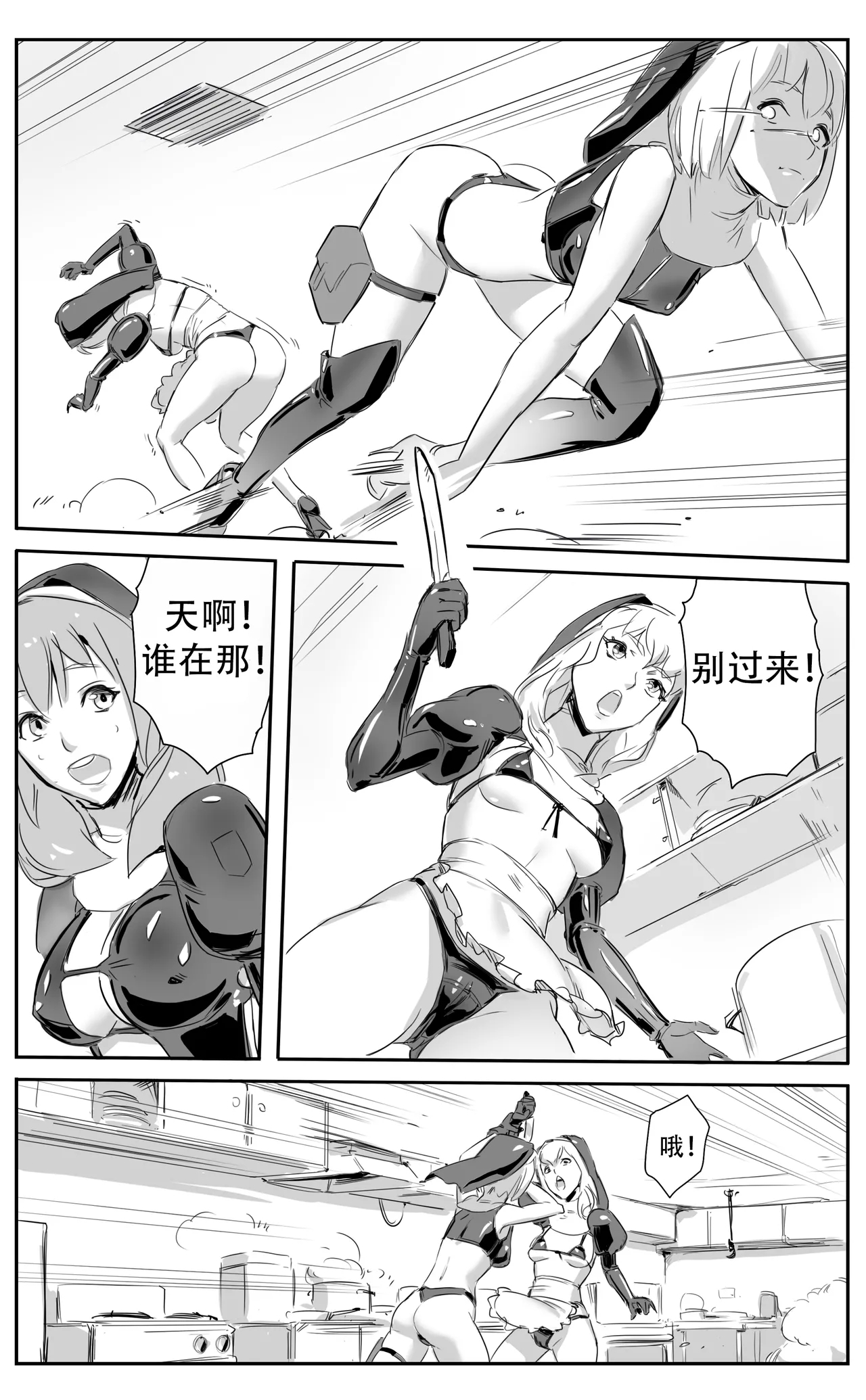 Nuns vs Demons 132