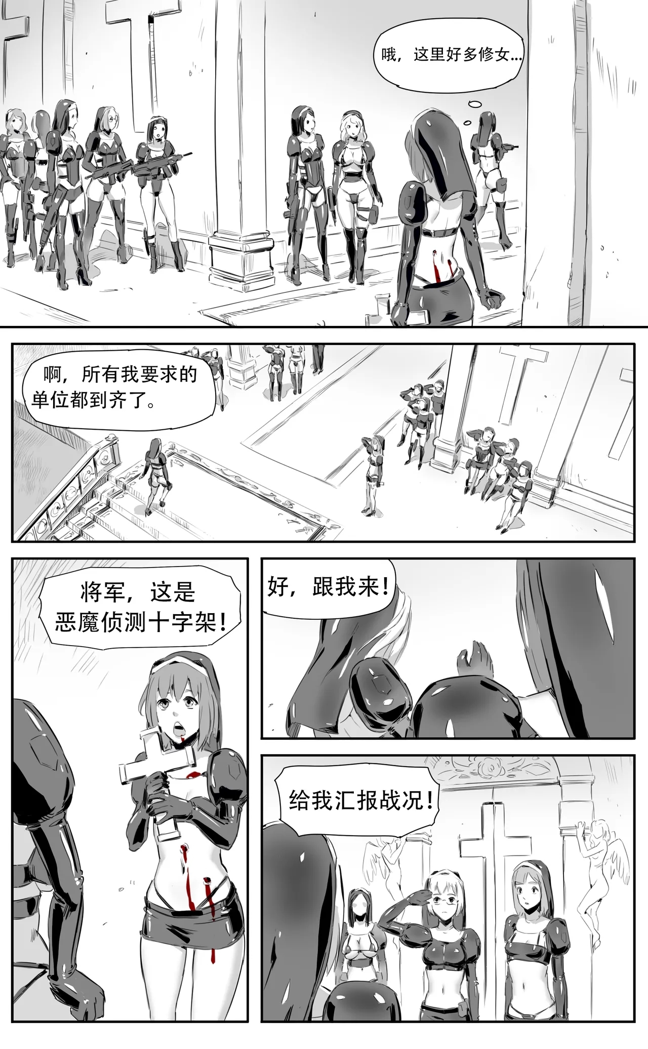 Nuns vs Demons 157