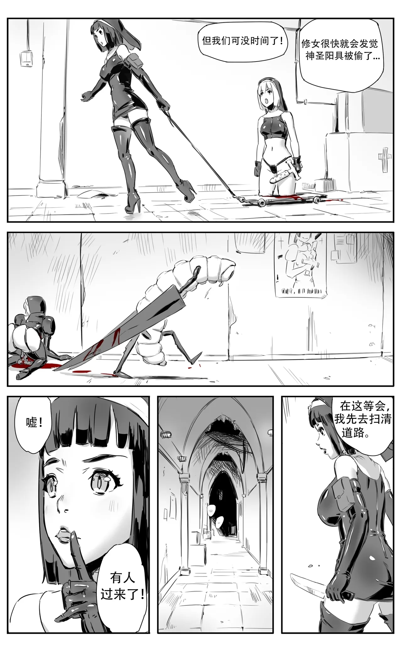 Nuns vs Demons 160