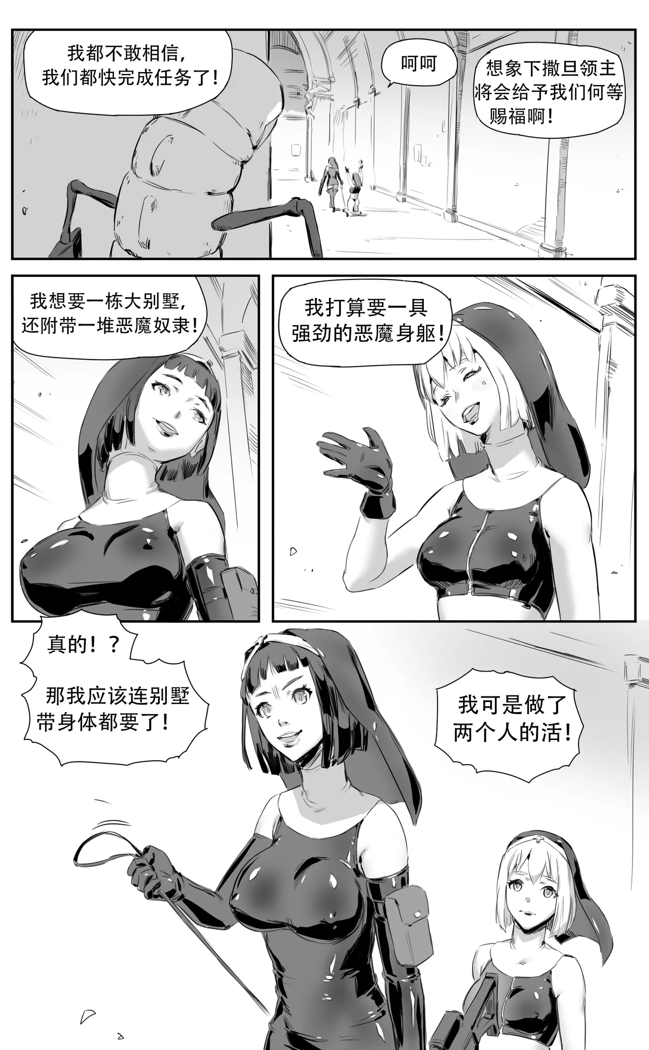 Nuns vs Demons 167