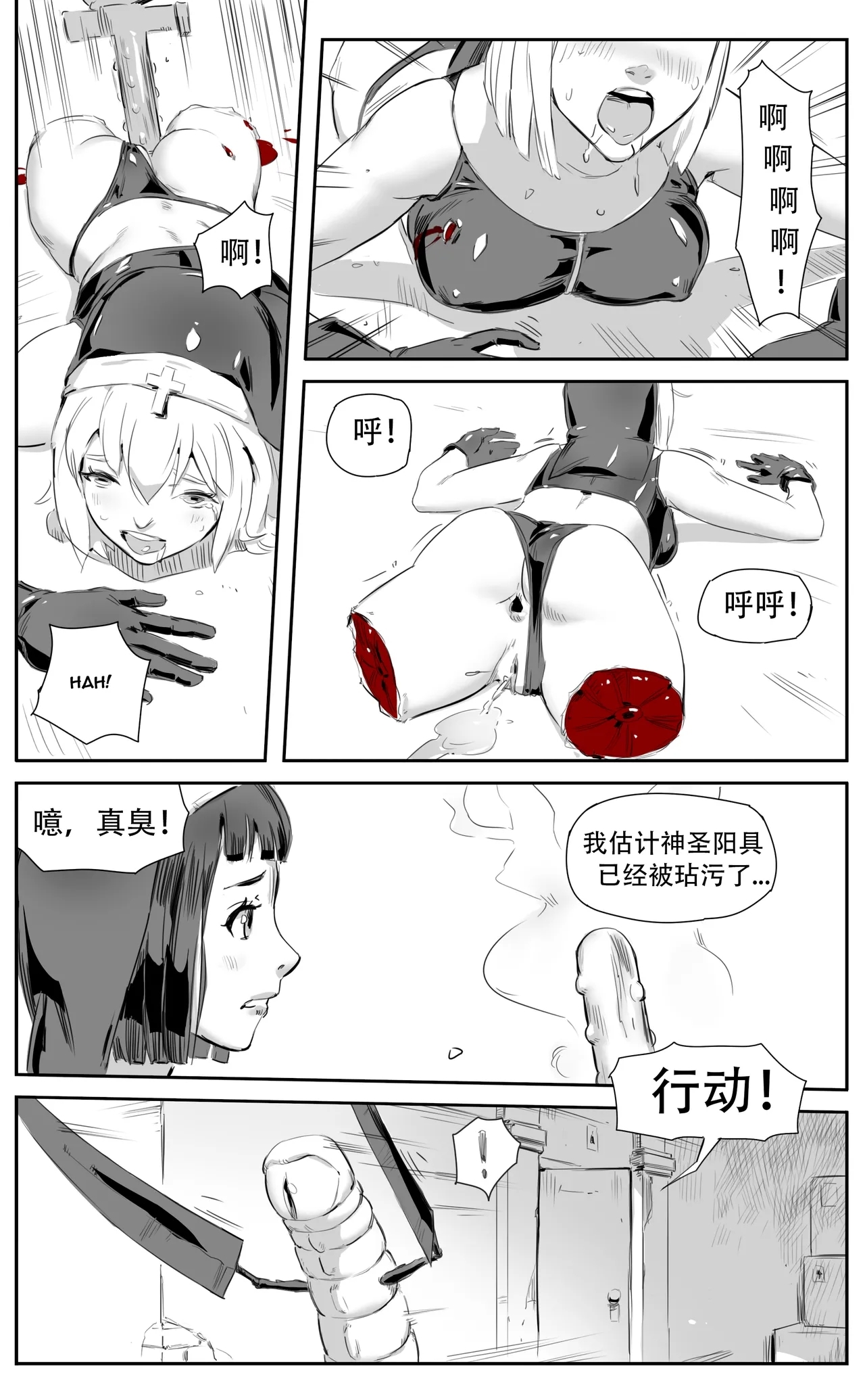 Nuns vs Demons 170