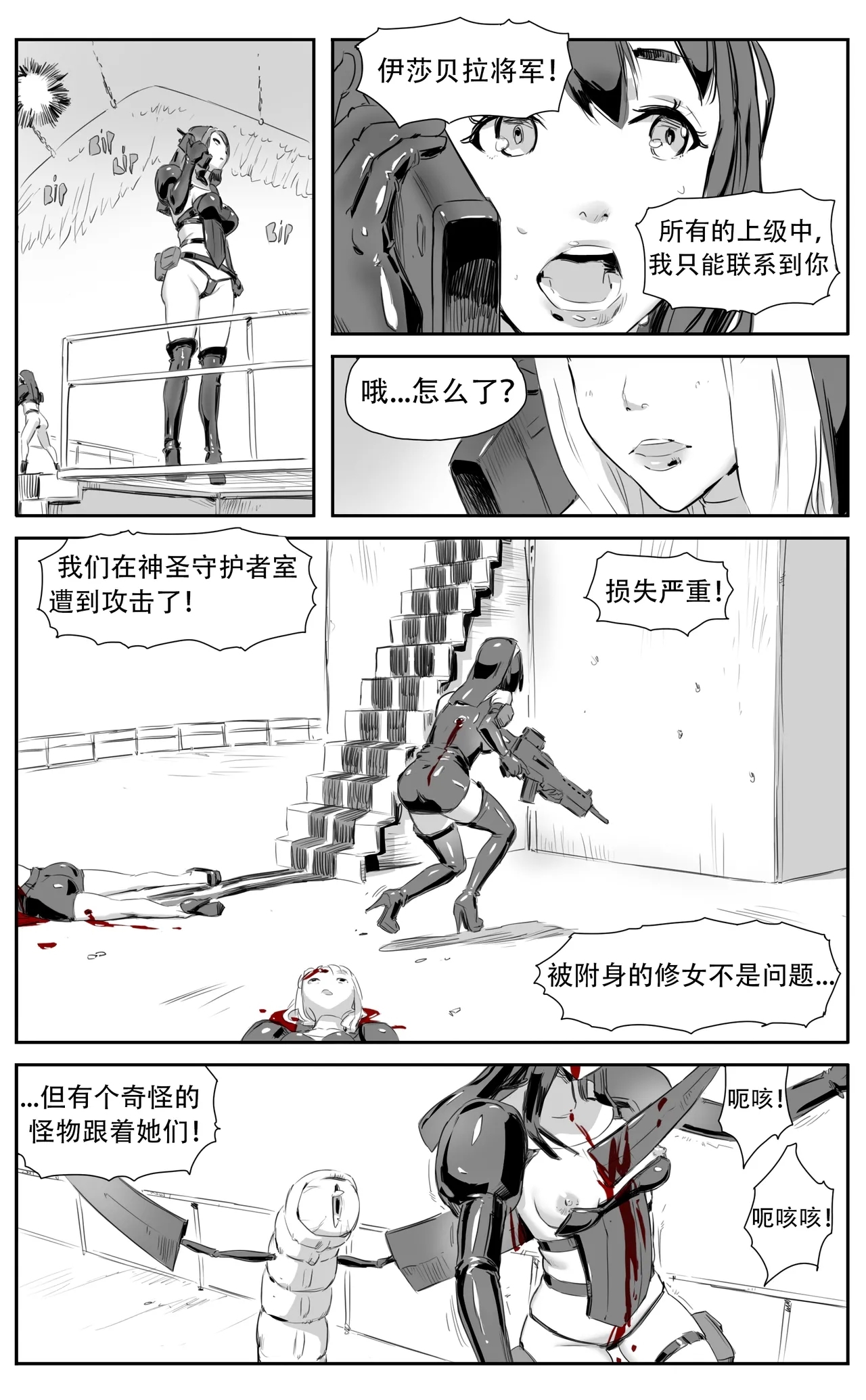 Nuns vs Demons 190