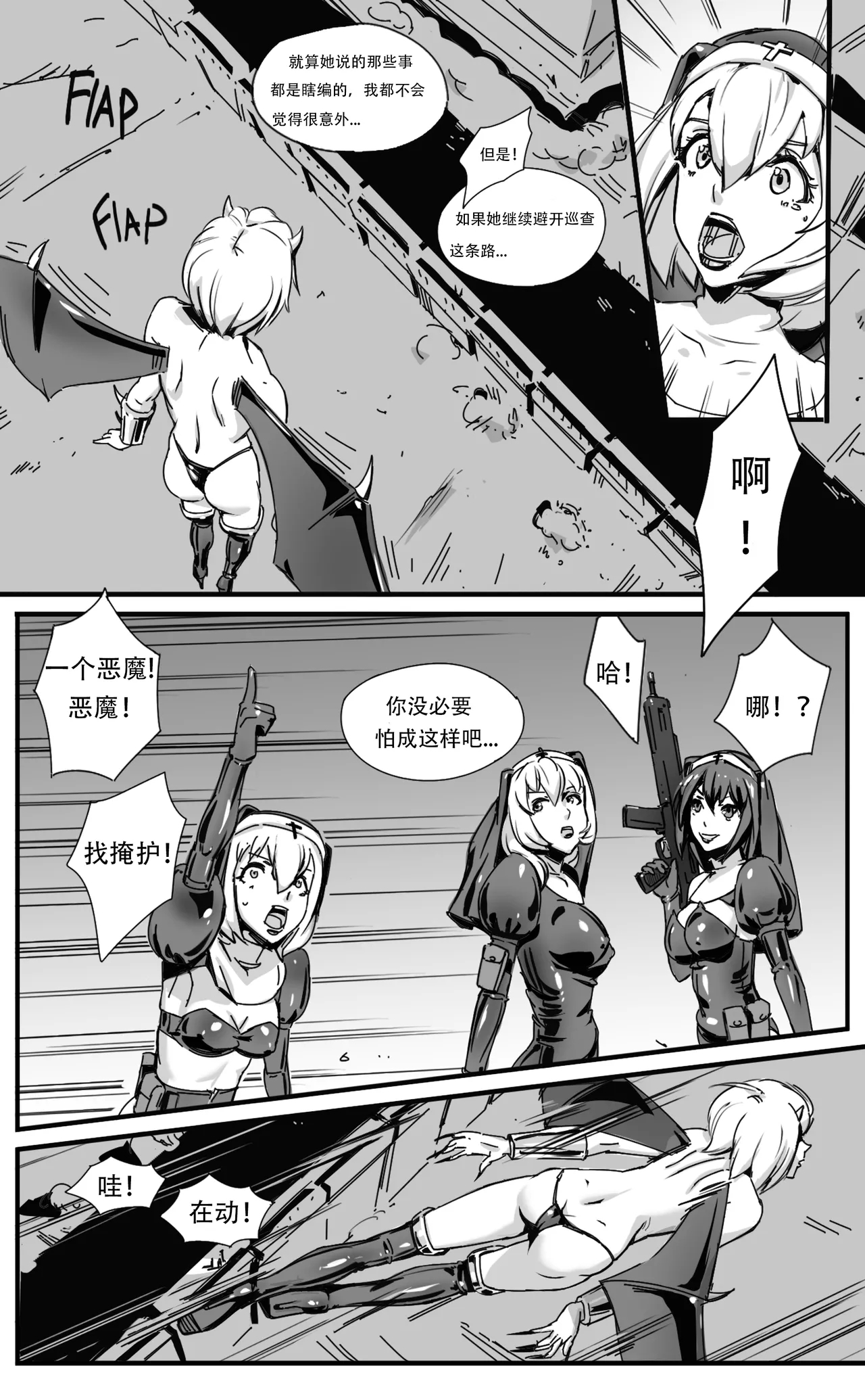 Nuns vs Demons 2
