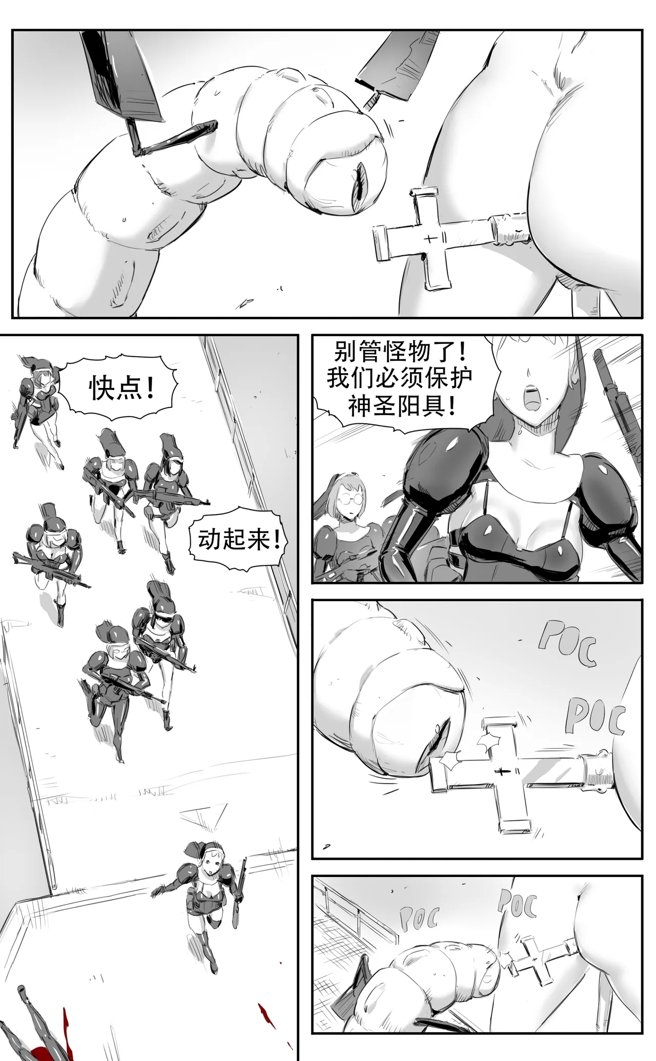 Nuns vs Demons 204