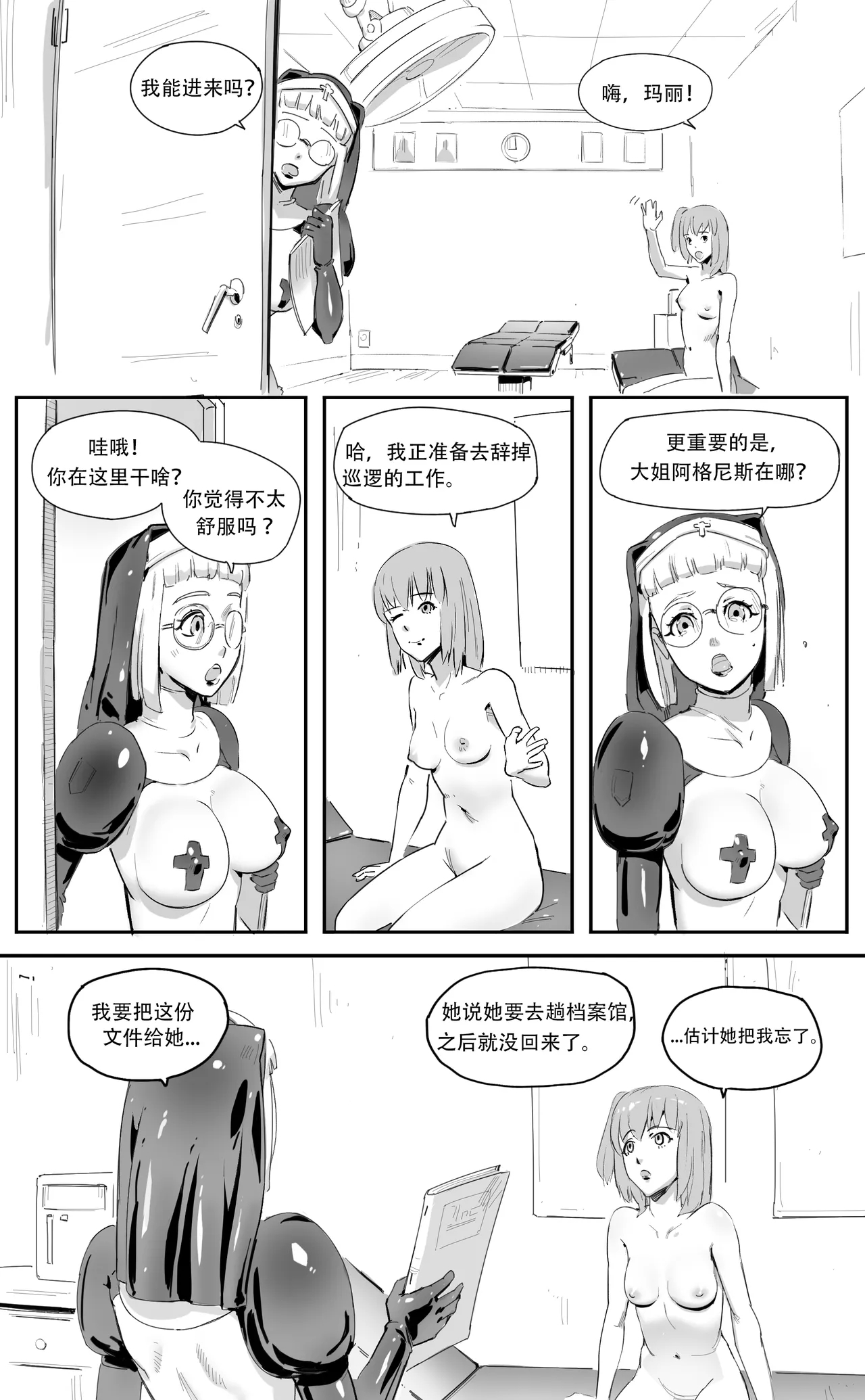 Nuns vs Demons 22