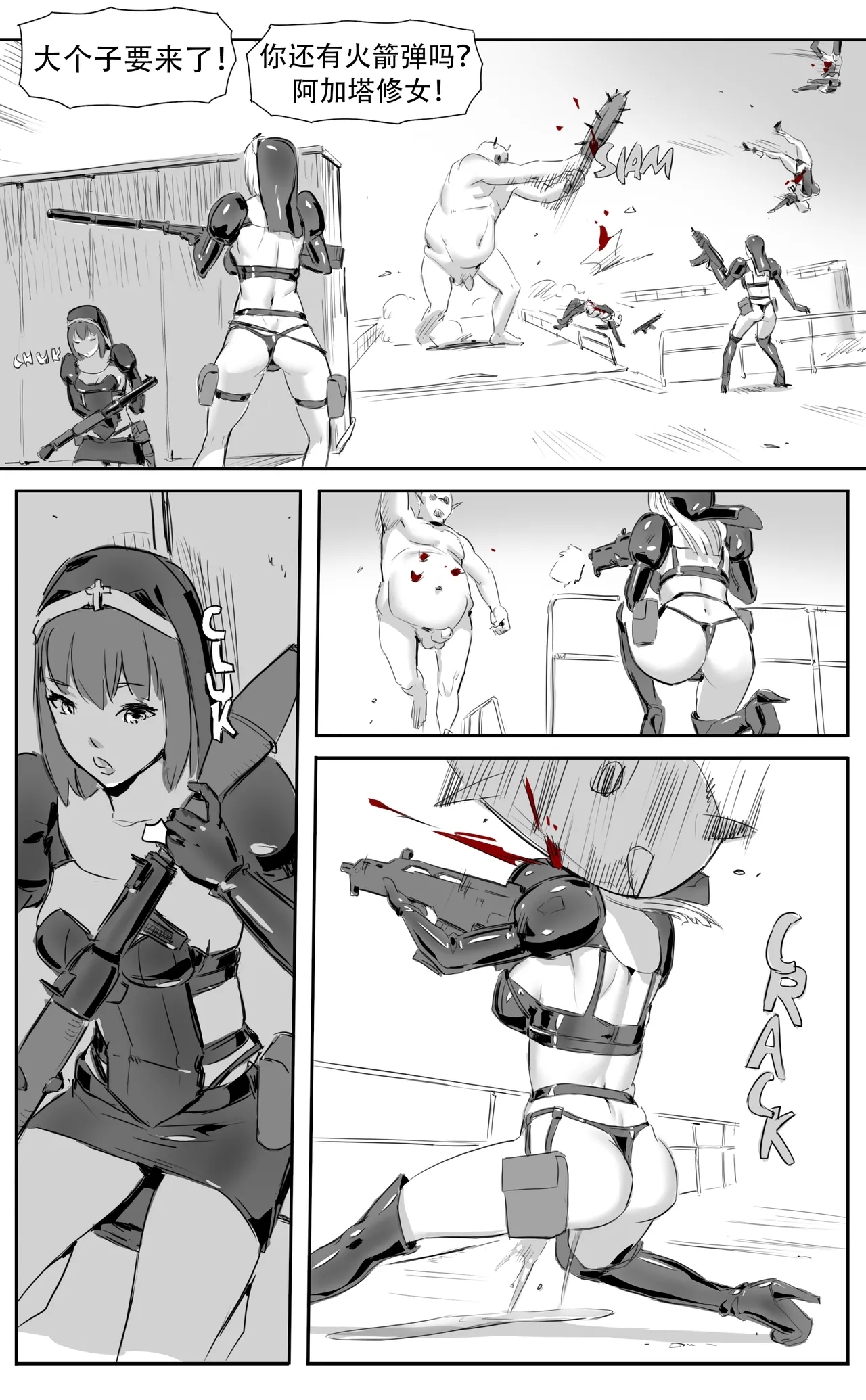 Nuns vs Demons 225