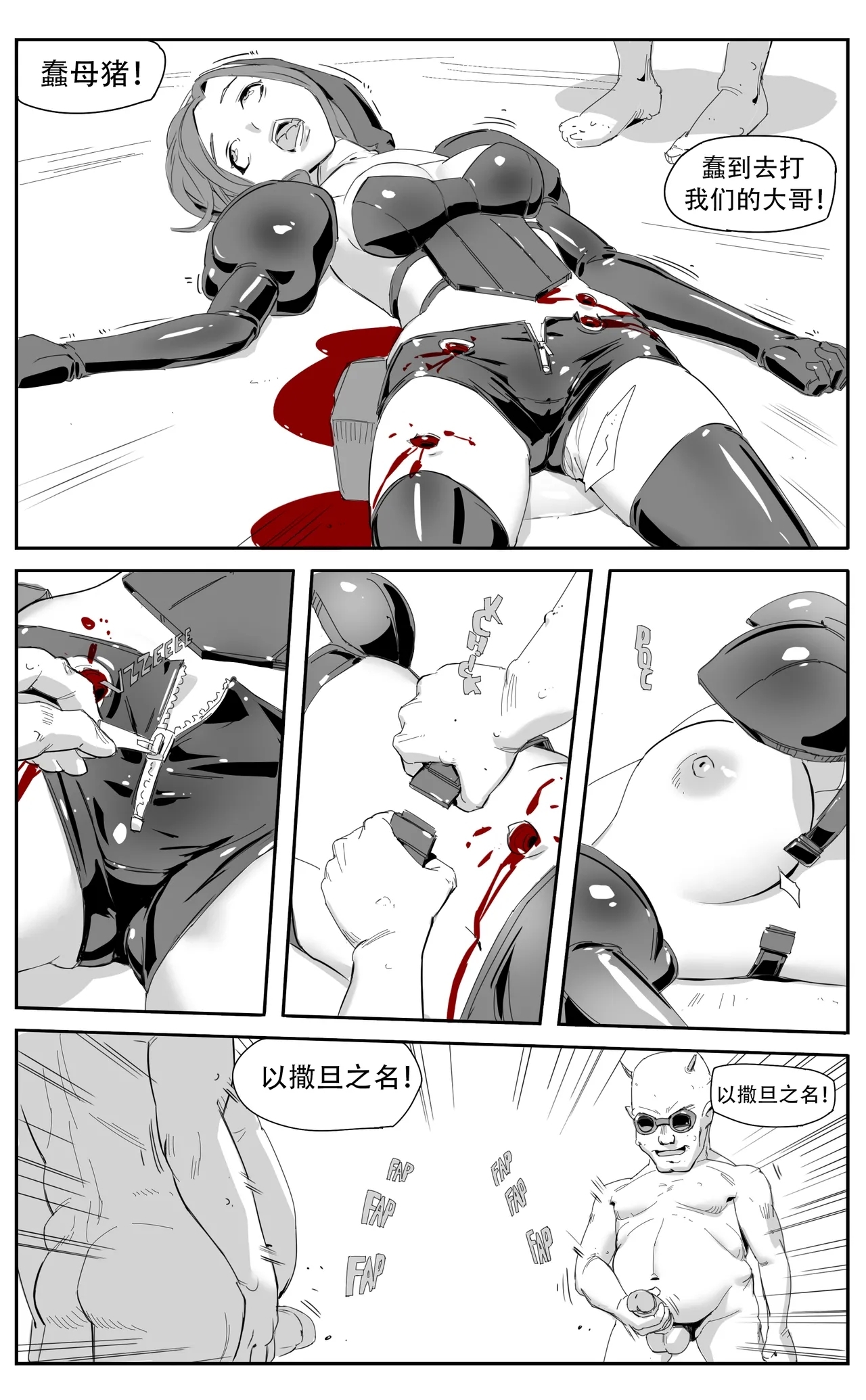 Nuns vs Demons 81